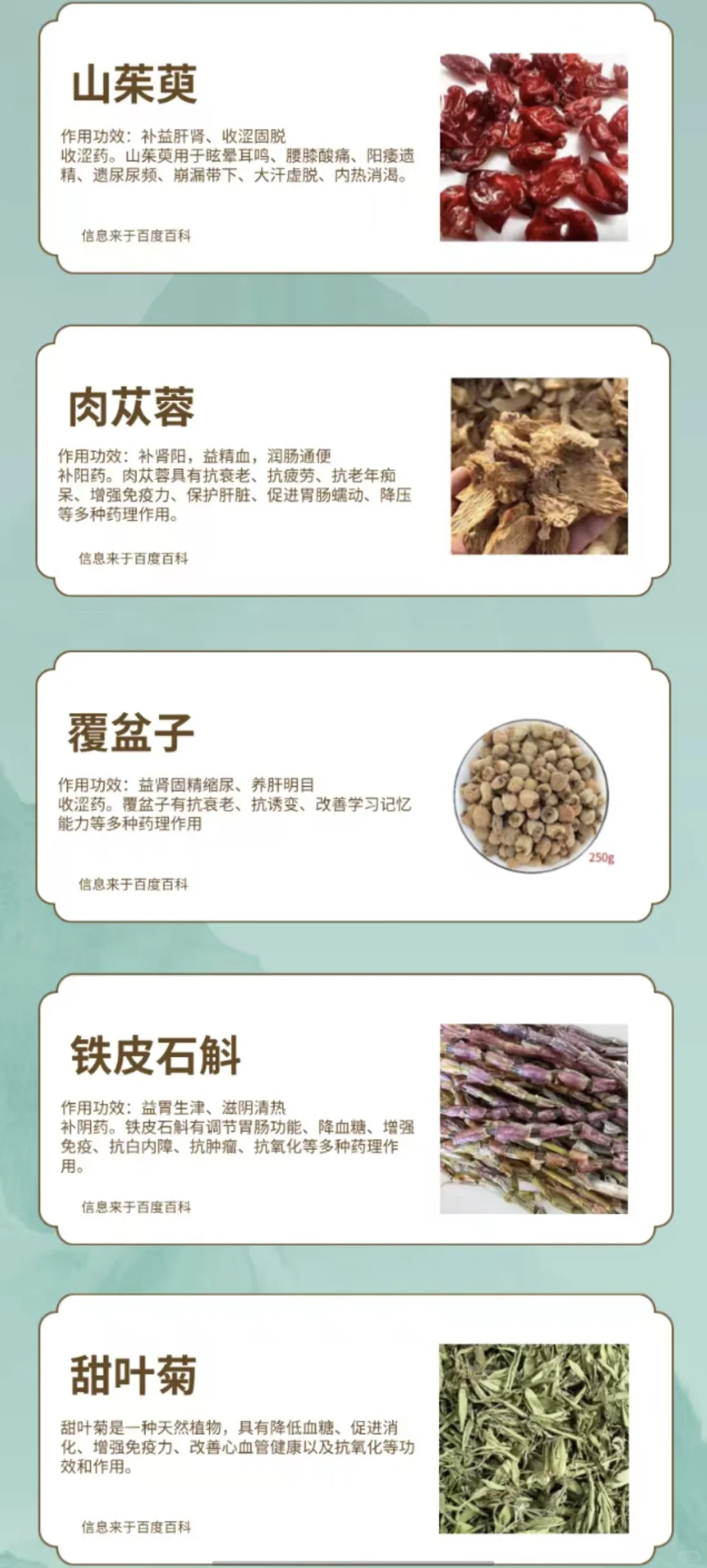 非遗传承大健康产品