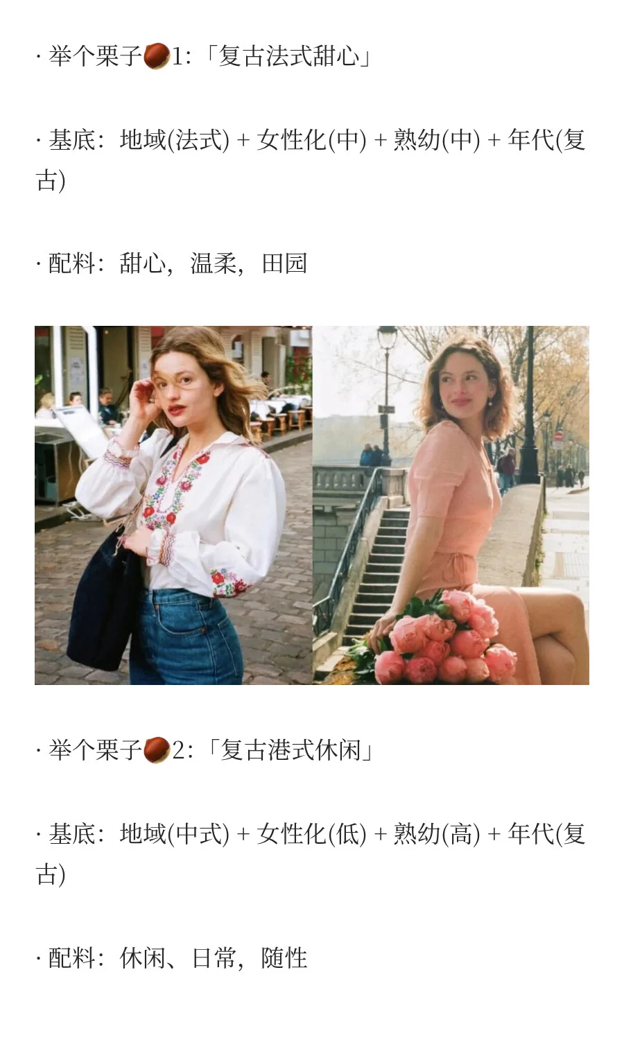 48种风格底层逻辑拆解「风格4维定位法」上