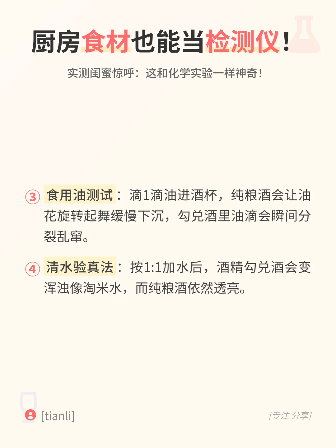 7招秒辨白酒好坏！买酒必看干货
