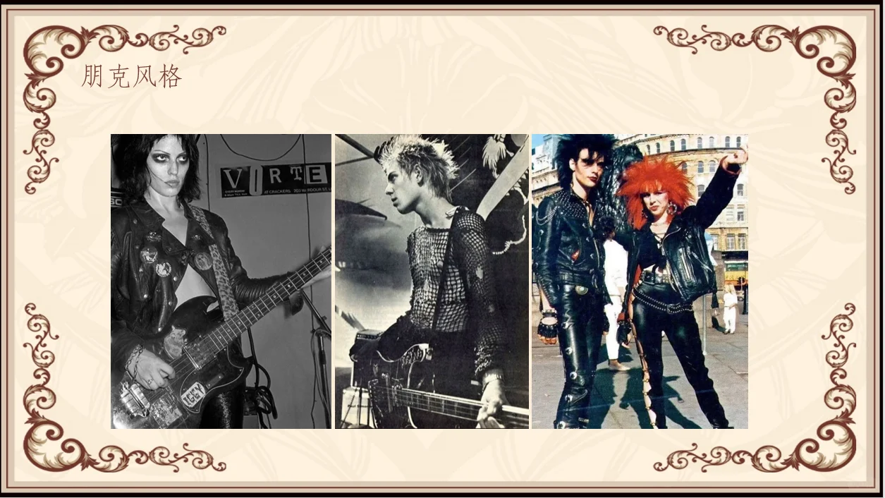 服装设计课件｜20世纪后期｜西方服装发展史