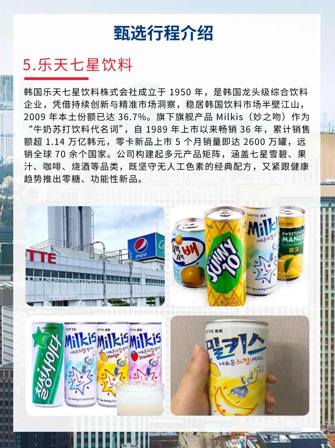 ?制造提高新视野｜韩国标杆企业见闻