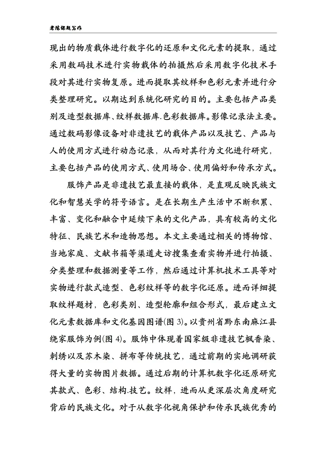 非遗技艺+数字赋能|简直惊艳了!!绝了