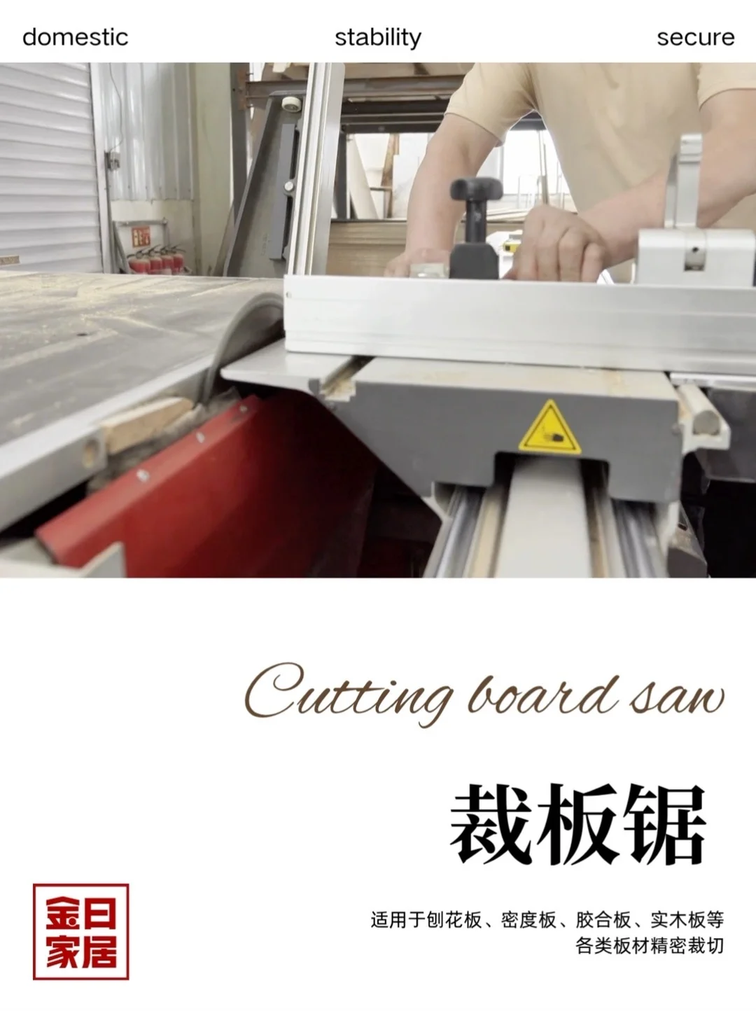 探厂揭秘｜金日家居的“南兴黑科技”?