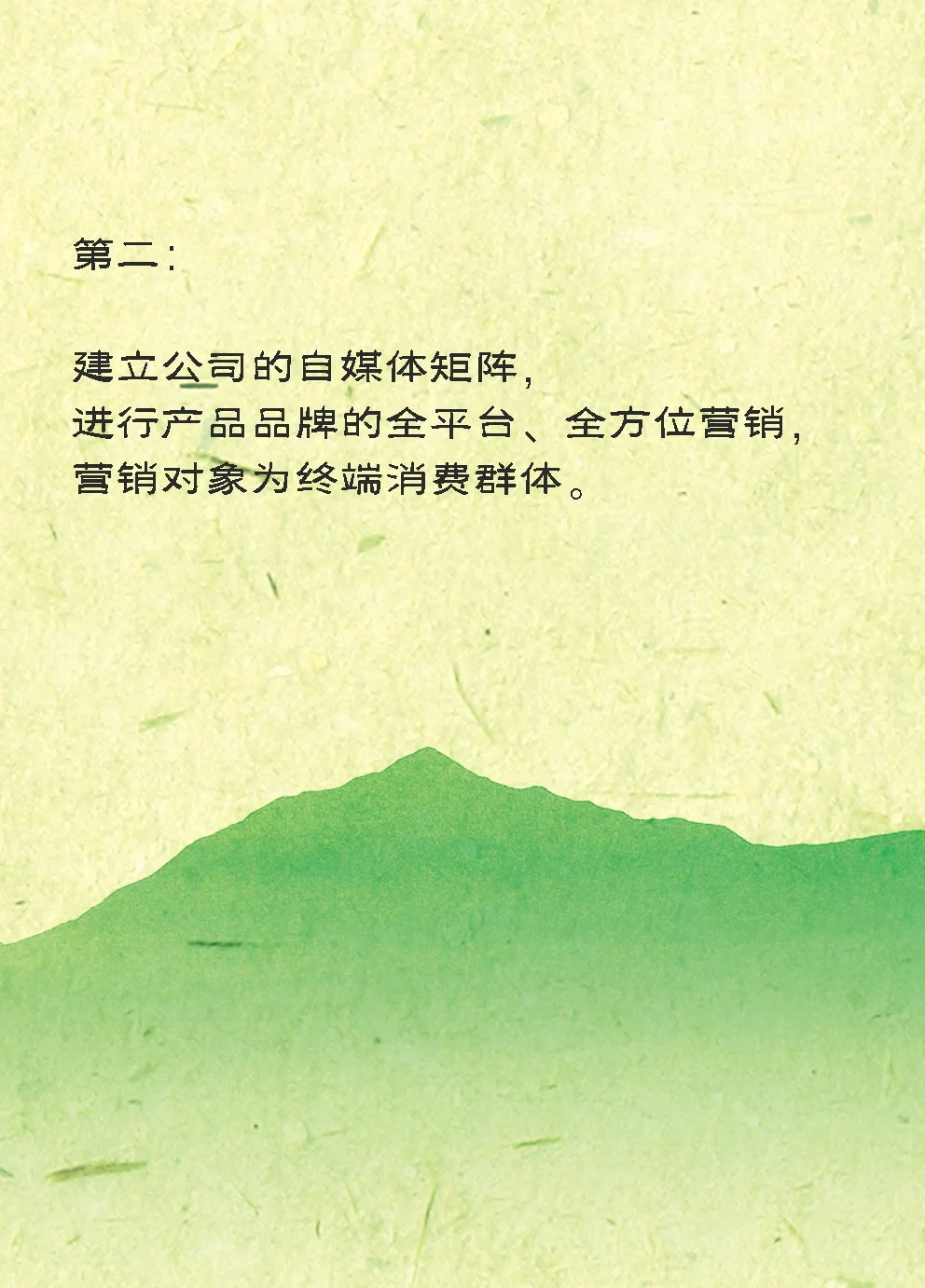 有卖点的农特产品，开拓市场这样干！