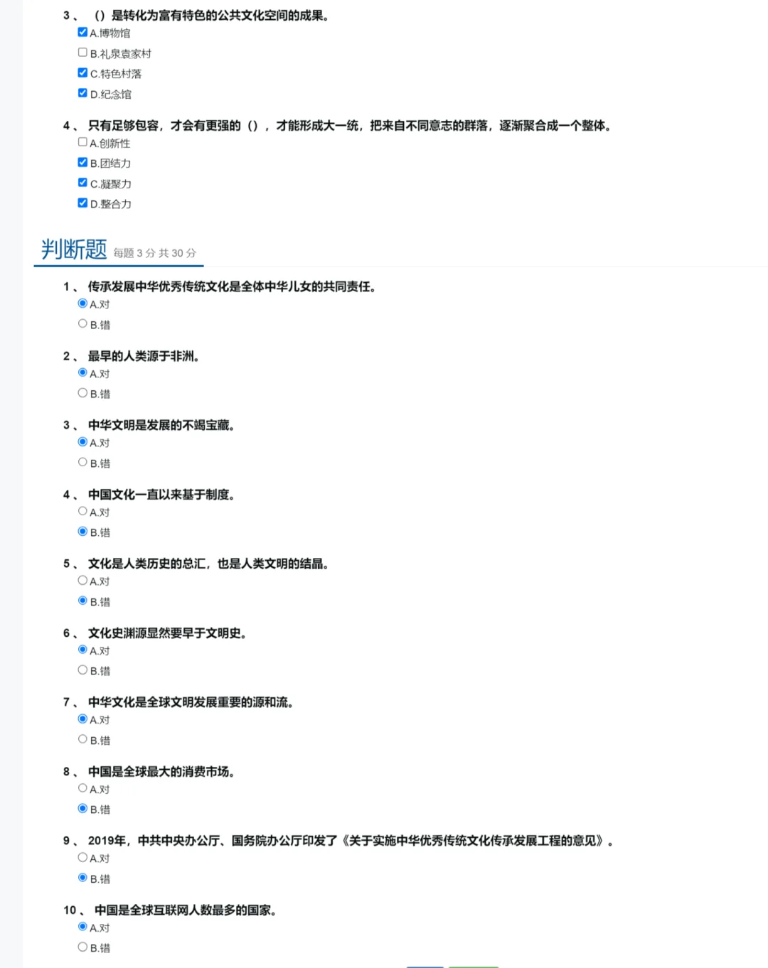 嘉兴专业技术人员继续教育传统文化传承保护