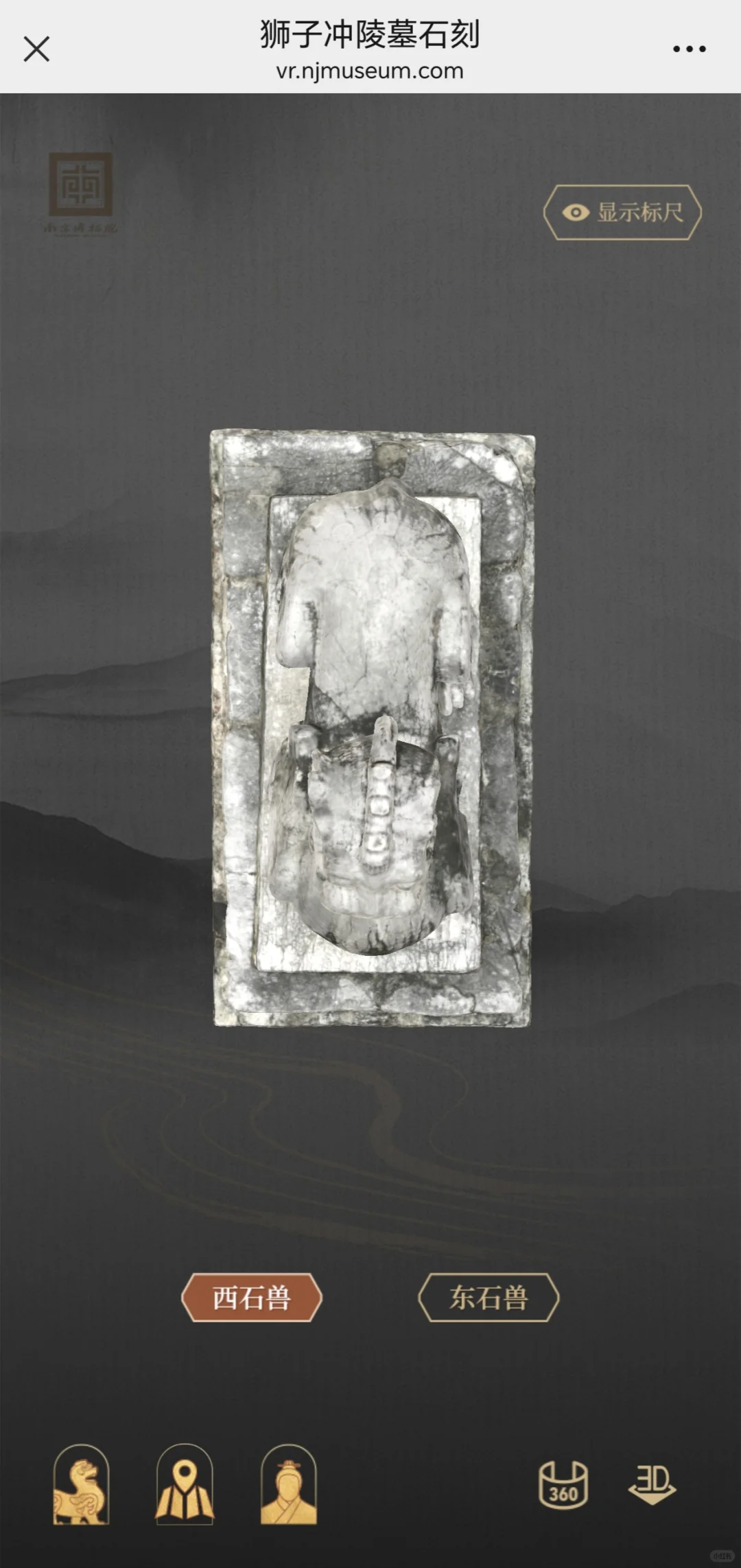 南博南朝石刻数字化成果展示