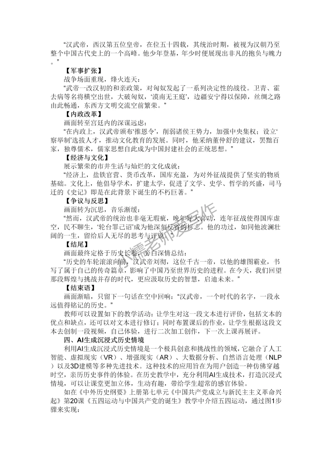 这是我近期看到过最棒的一篇高中历史论文