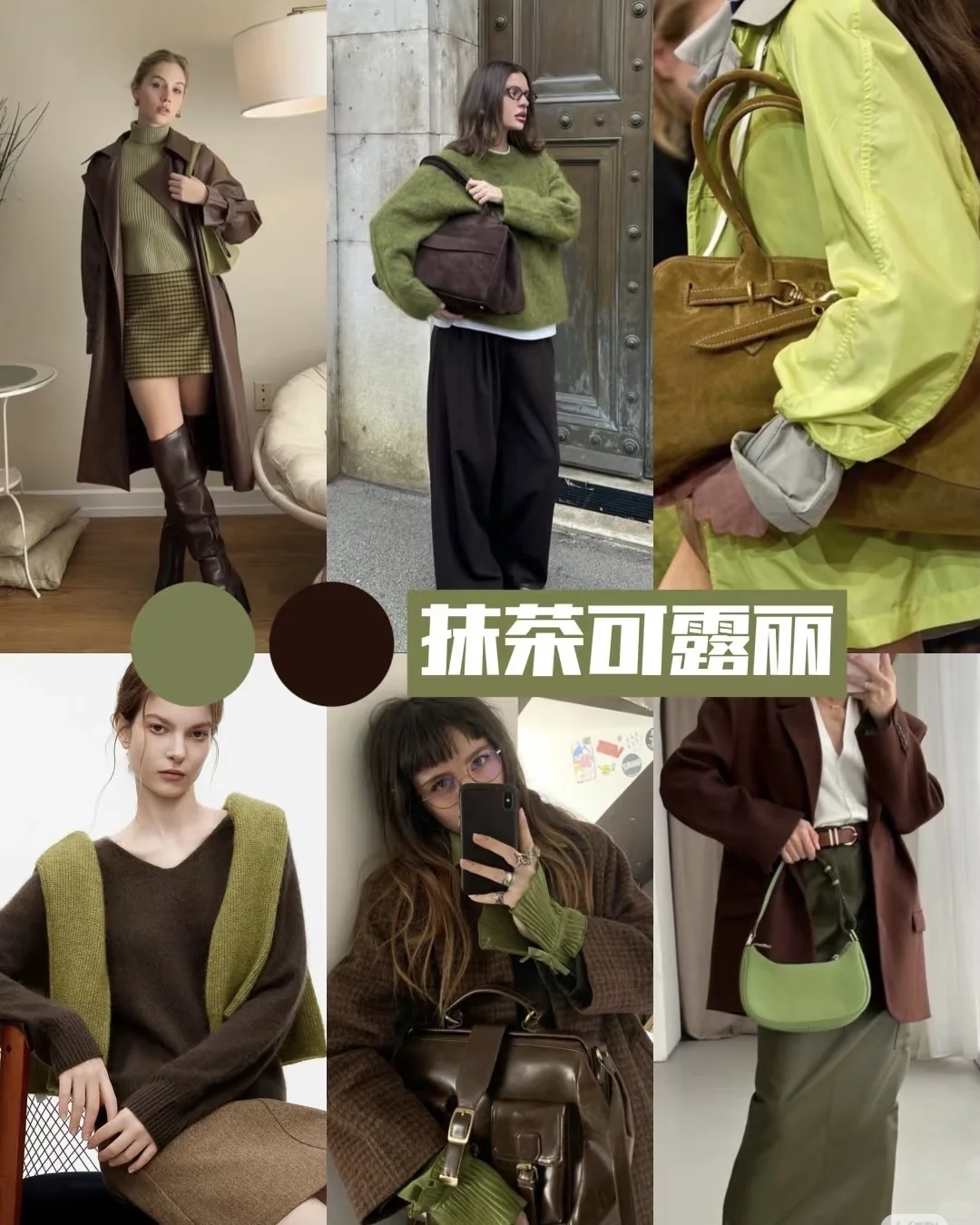 2026秋冬颜色流行趋势