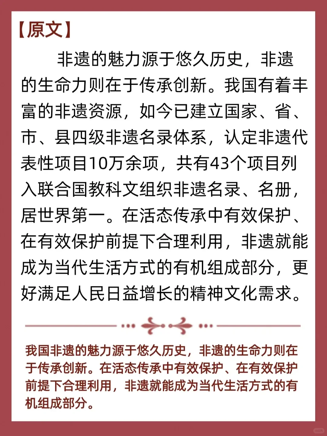 ?159评论//非遗融入现代生活