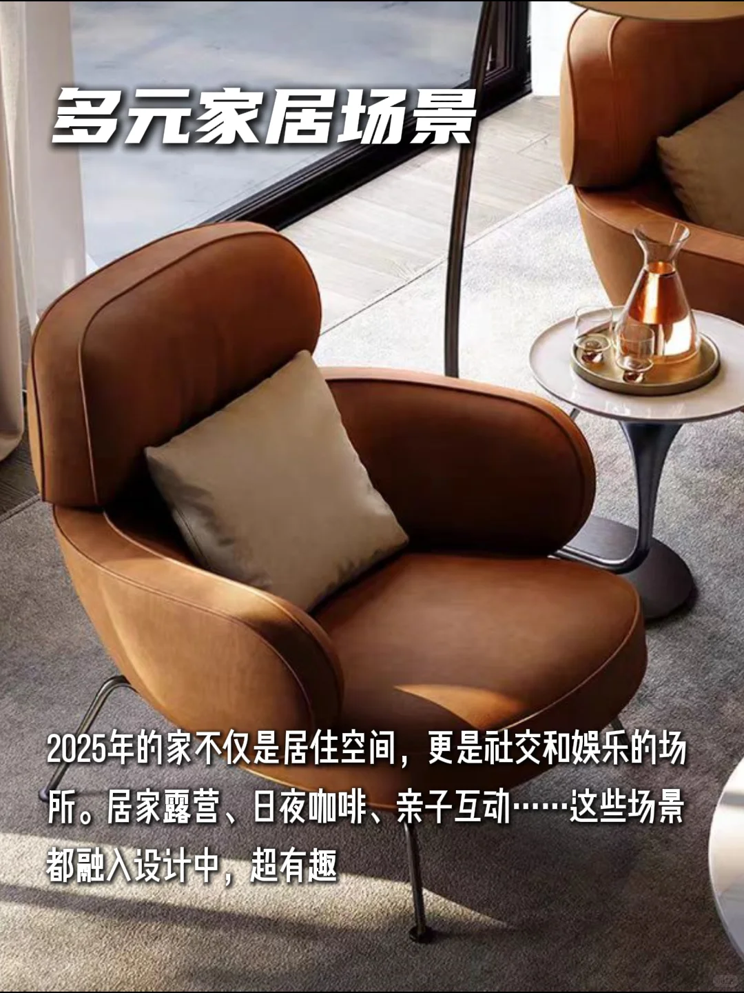 2025年室内设计新风向8大流行趋势，速看！