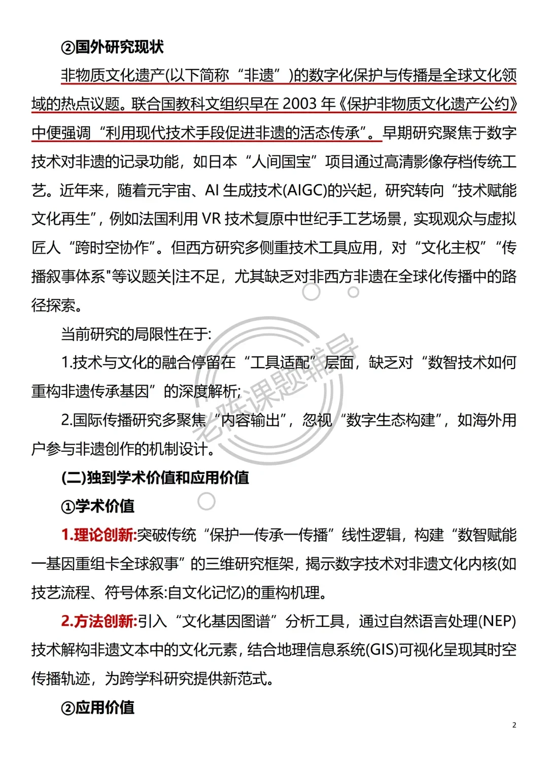 立项课题！非遗+数字赋能 非遗传承与国际