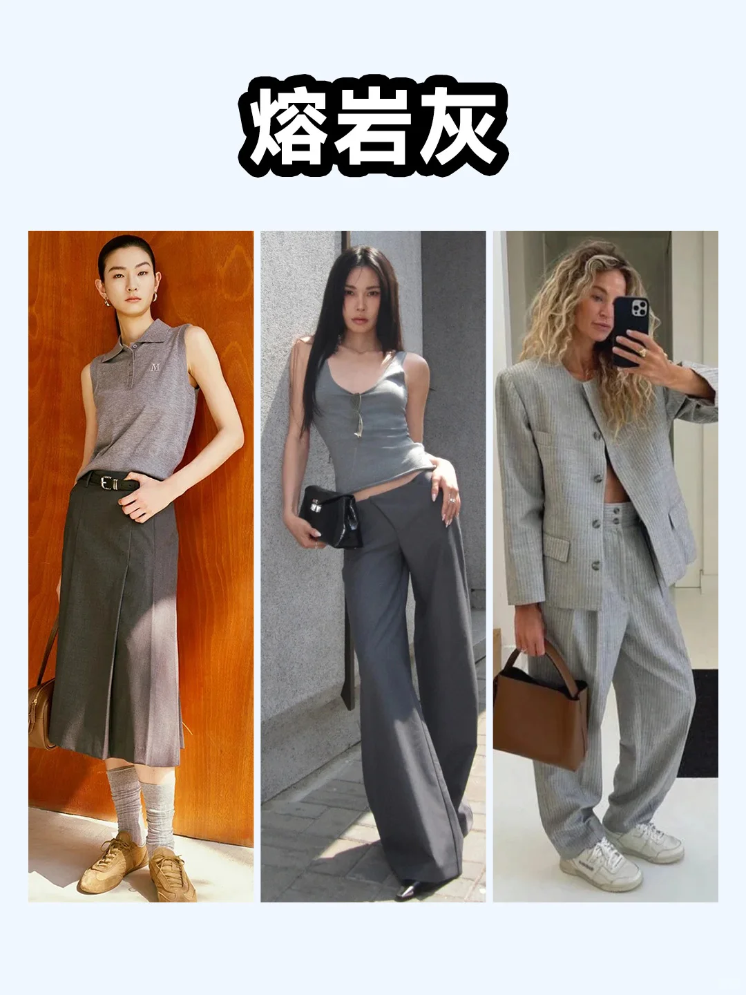 2025秋冬女装流行色?