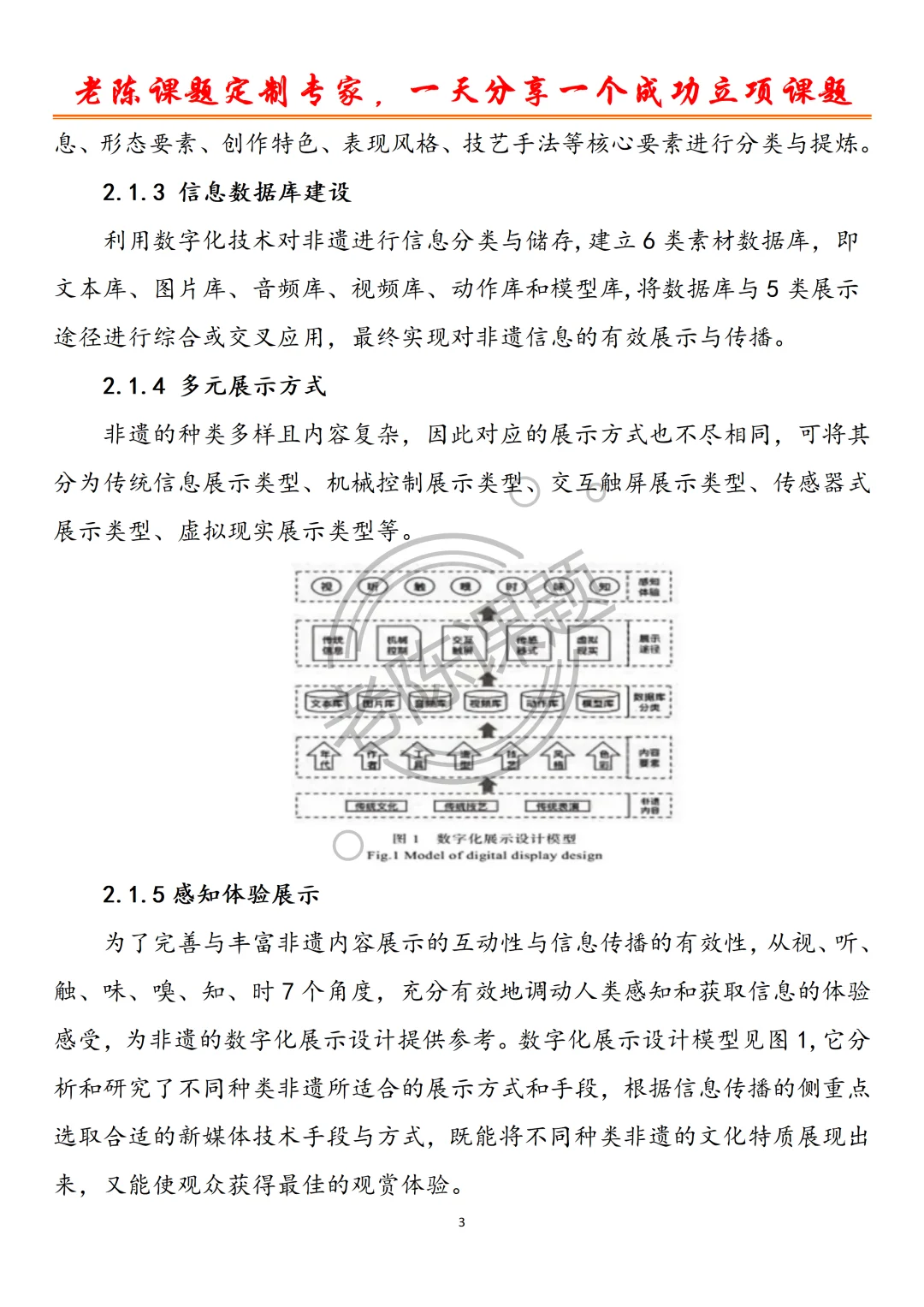 新媒体技术在非遗数字化展示中的创新应用
