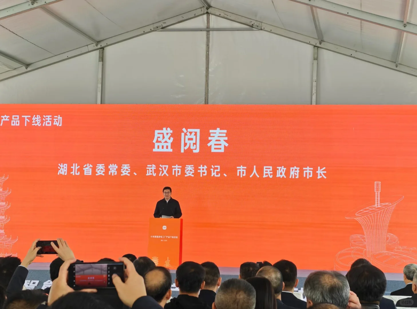 武汉小米智能家电工厂投产