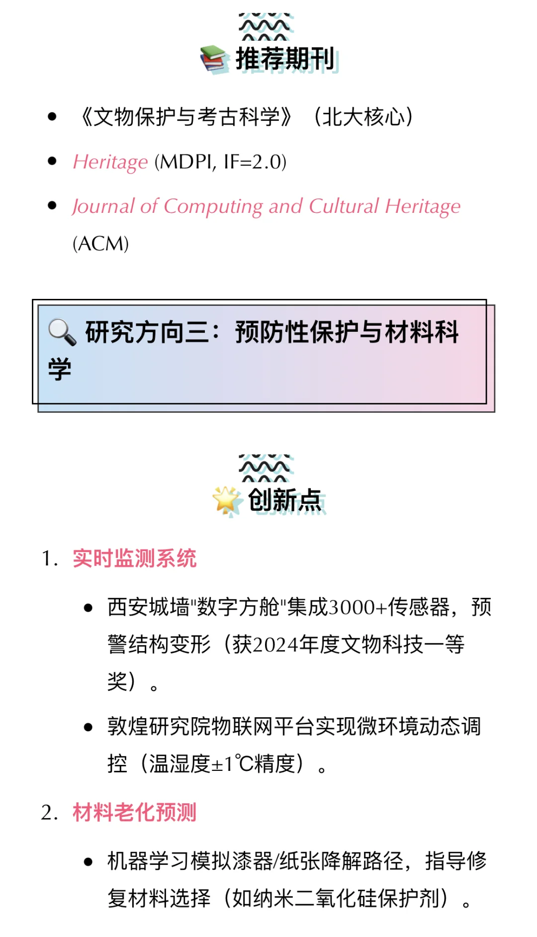 下一个风口:文物与博物馆+人工智能