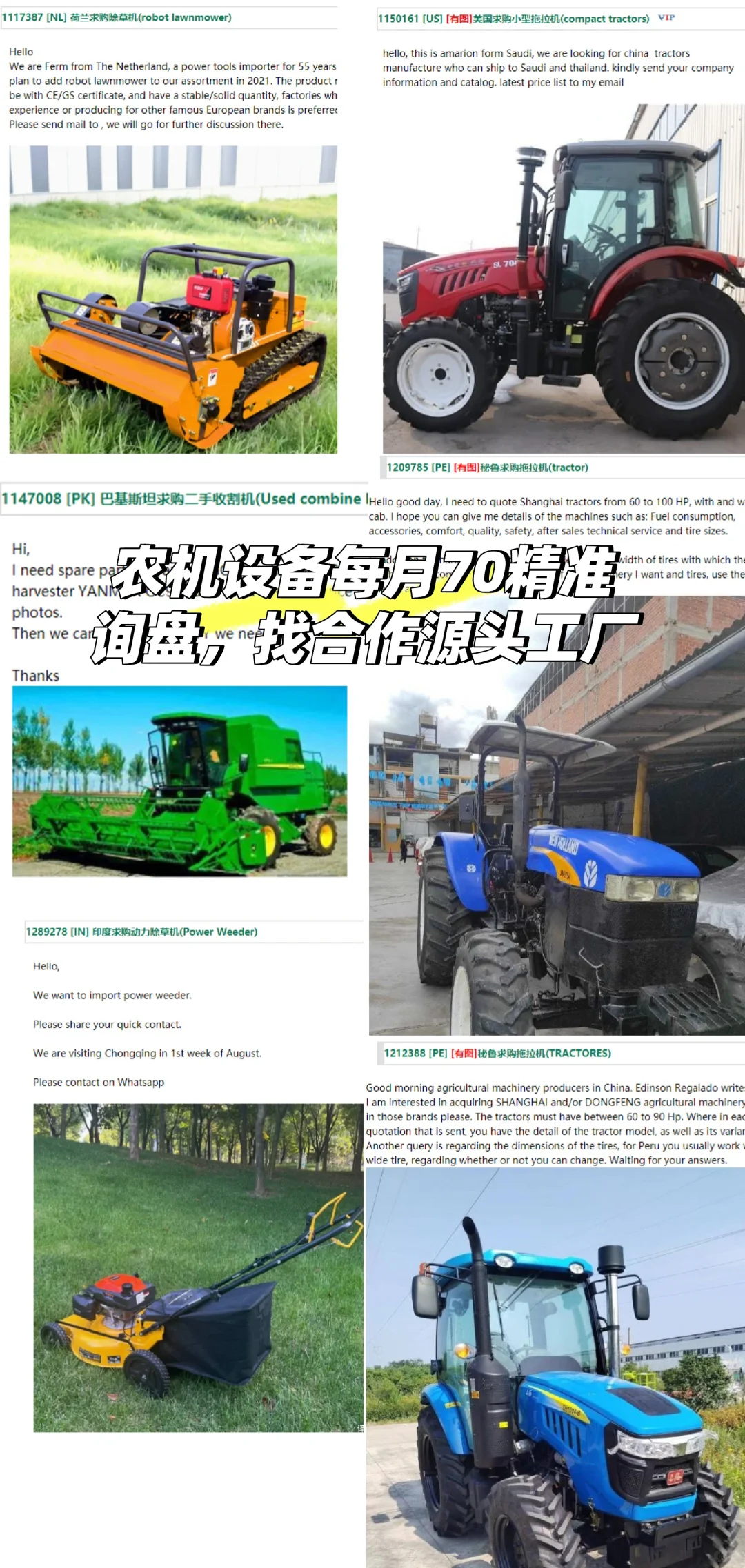 收割机,拖拉机,农机设备,找合作的工厂