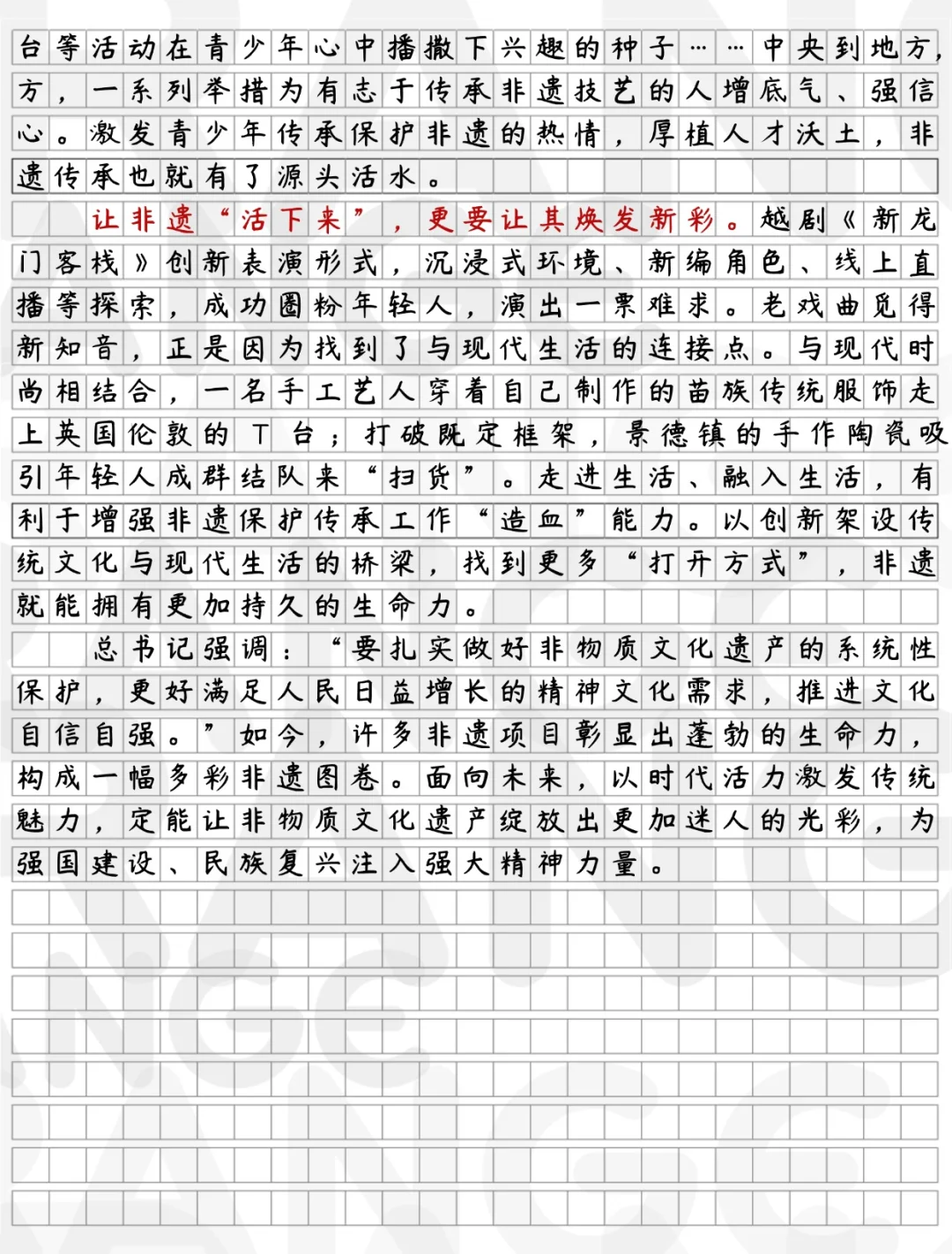 文化保护继承 | 非遗焕发时代光彩