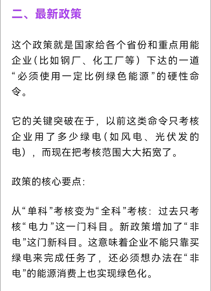 绿色氢氨醇概念：非常正宗的5家公司