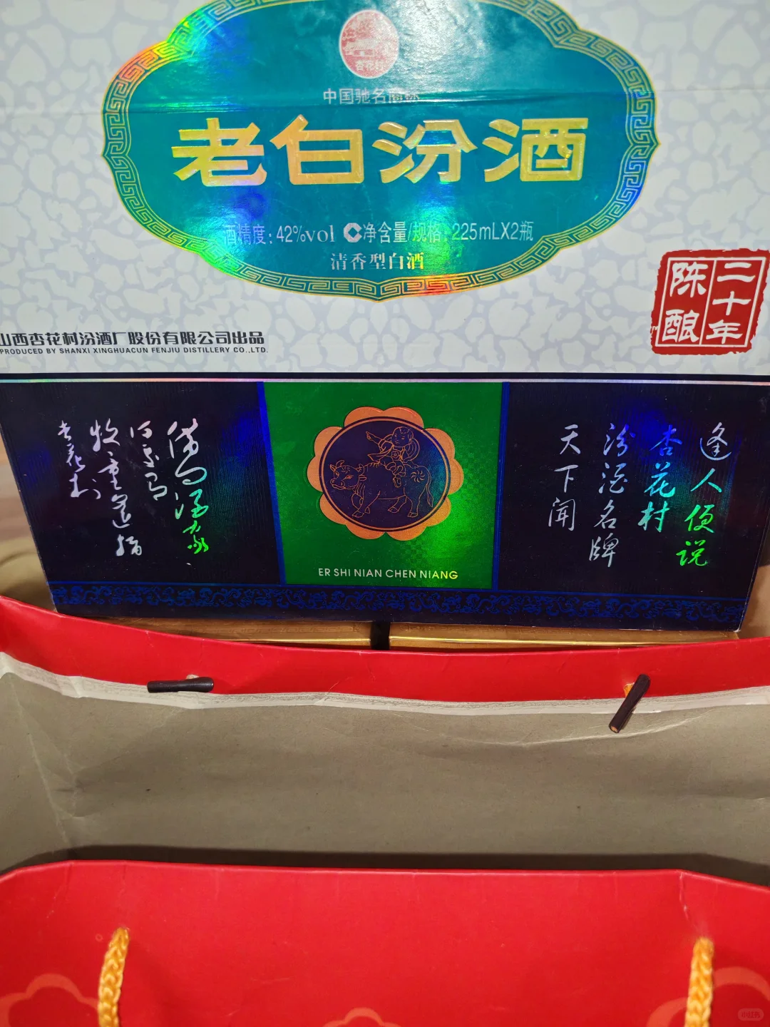 汾酒西凤酒剑南春老白汾