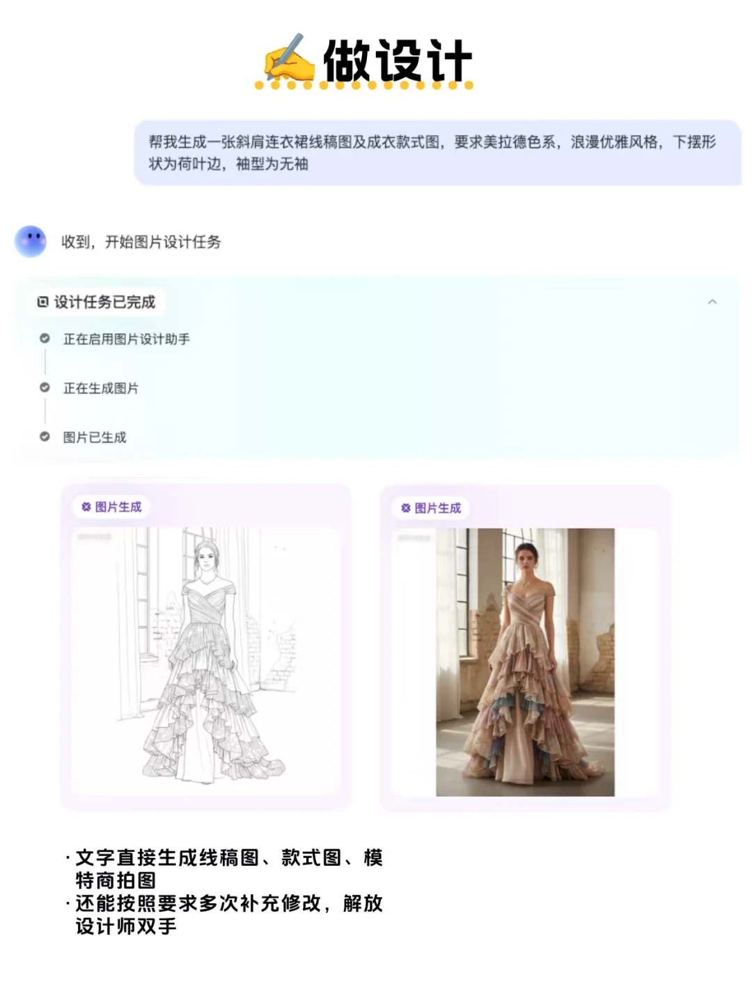 服装人有自己的豆包