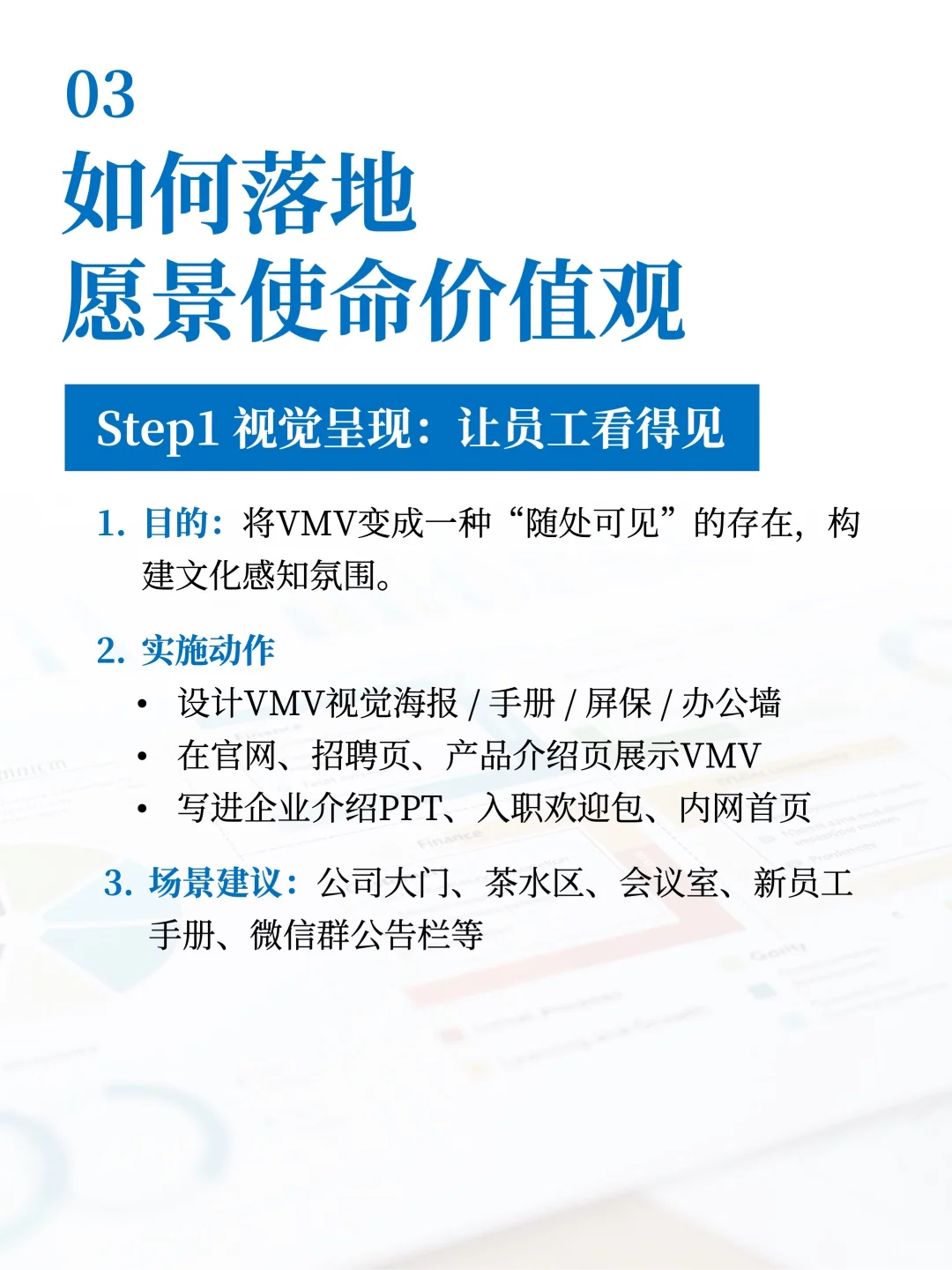 企业使命愿景价值观怎么搞？看这篇就够了！