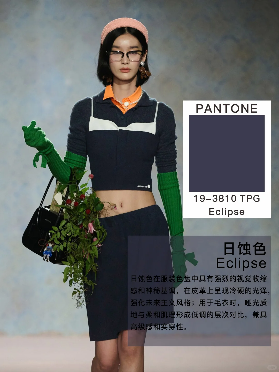 26/27AW中国色彩趋势