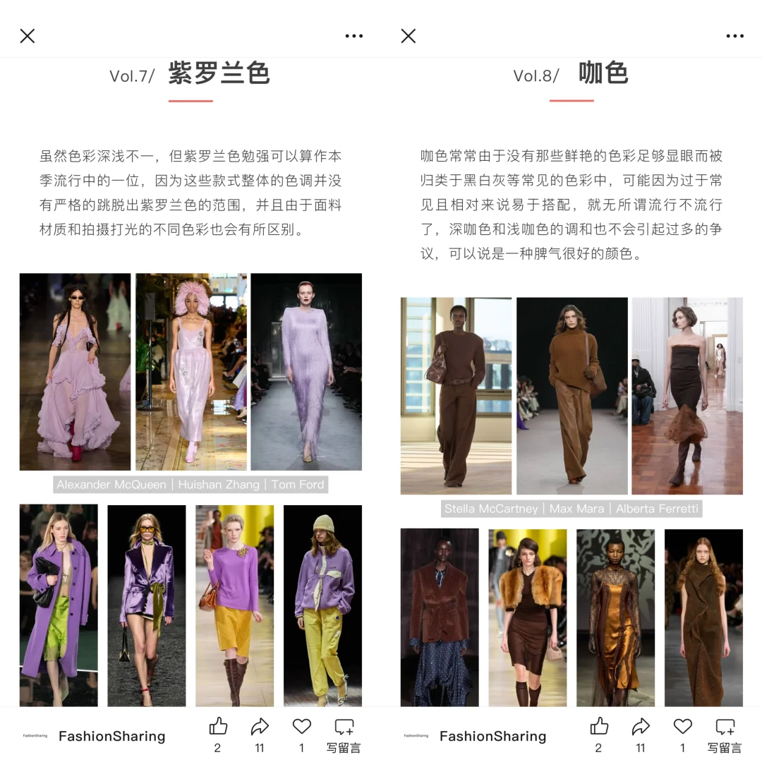 趋势|2025秋冬十大流行色彩