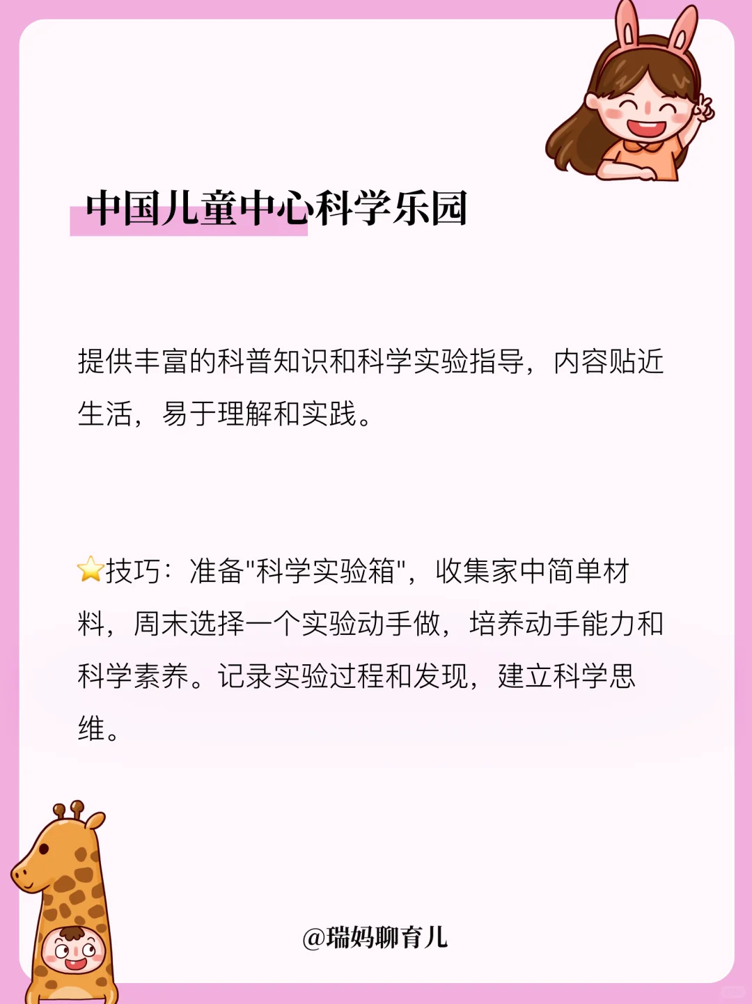 完全免费！12个学习网站，孩子能力暴涨