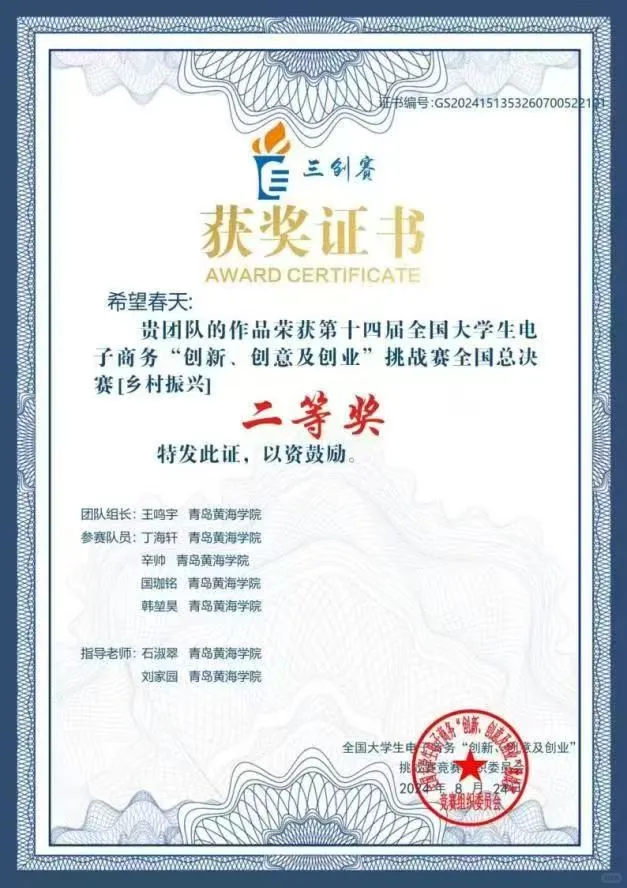 三创赛｜优秀助农获奖作品?