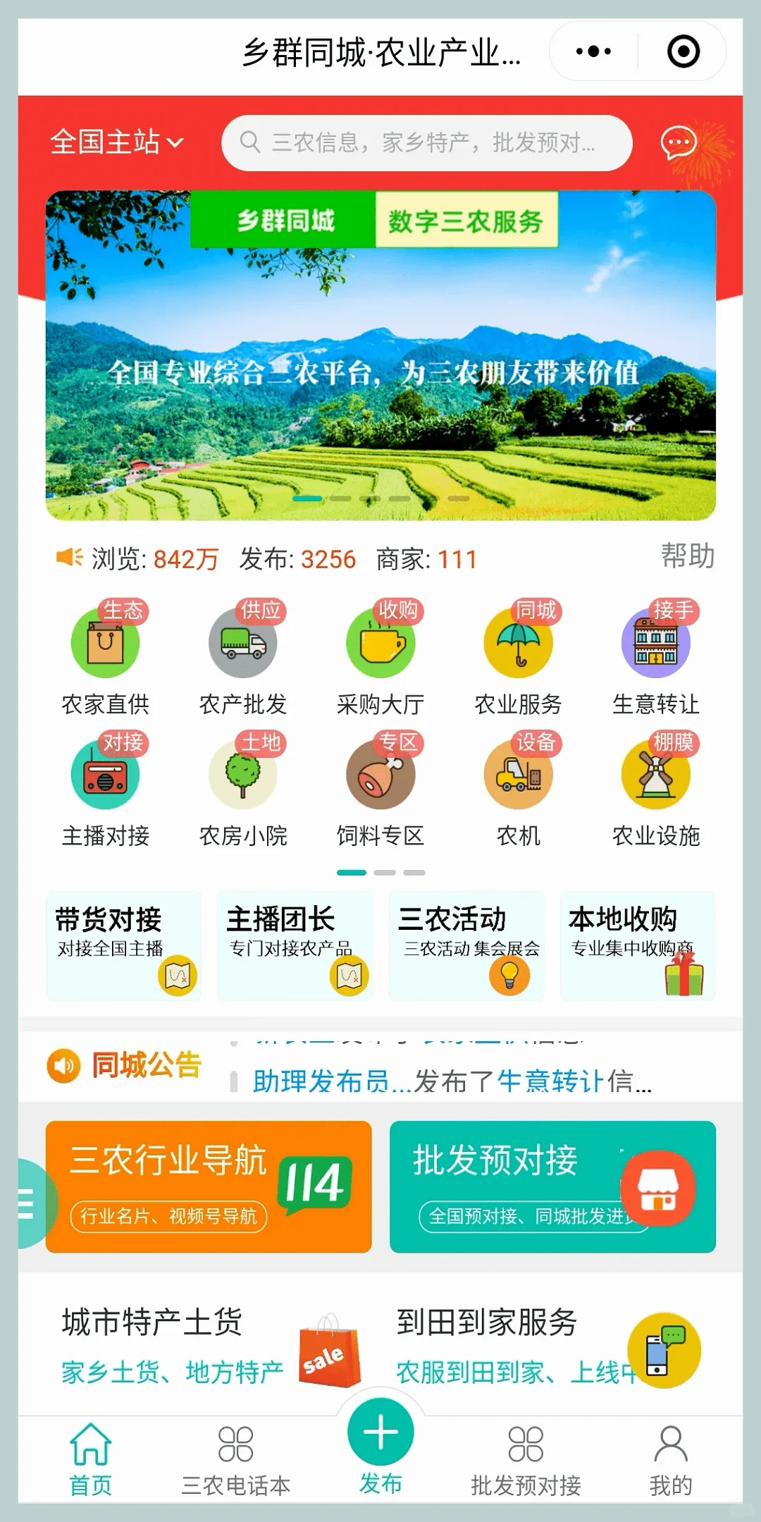 农业是未来的风口，新农业+互联网齐努力。