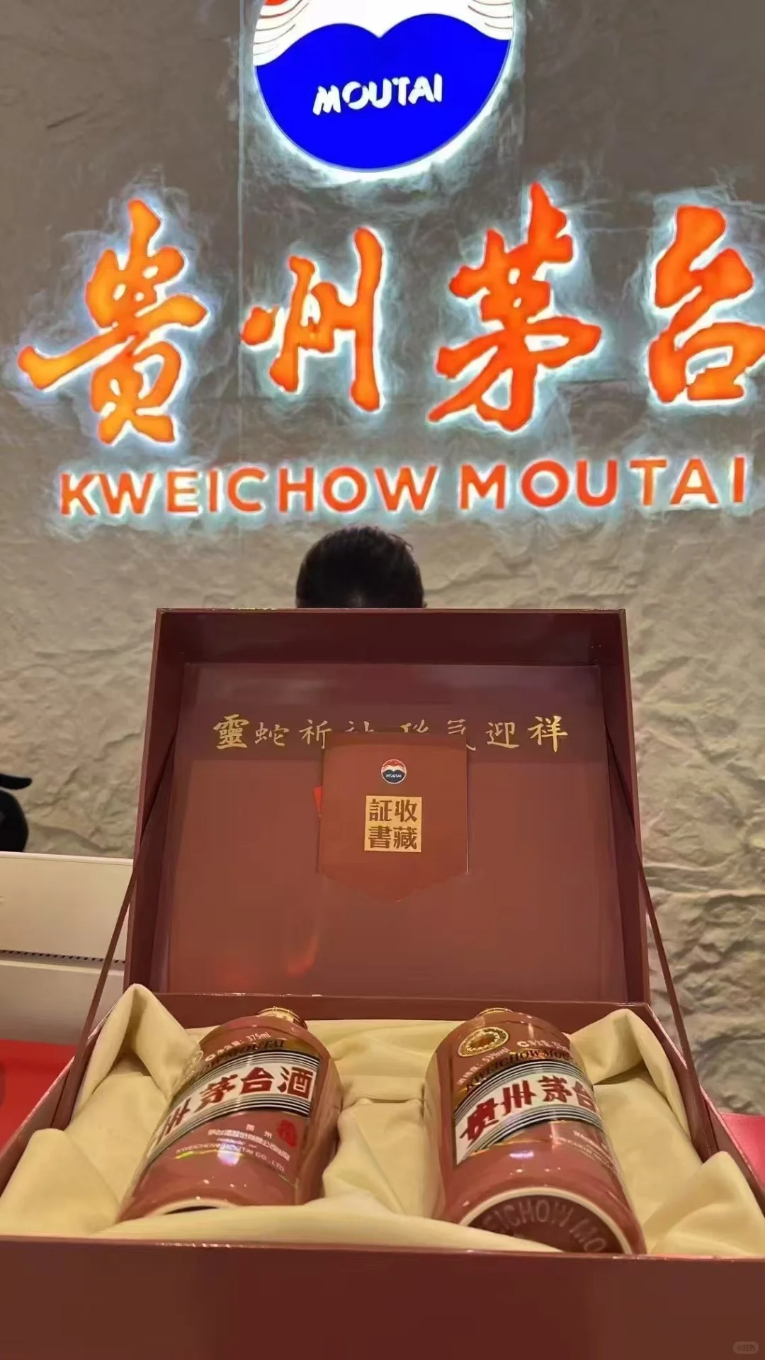 谁要生肖茅台看这里