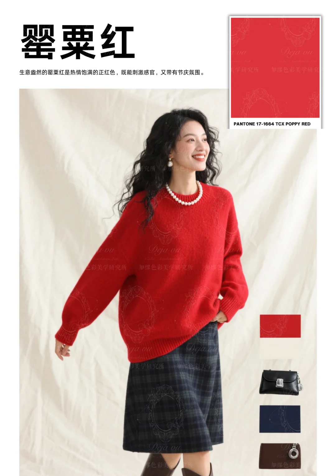 秋冬买衣不盲选！2025秋冬十大流行色请收好