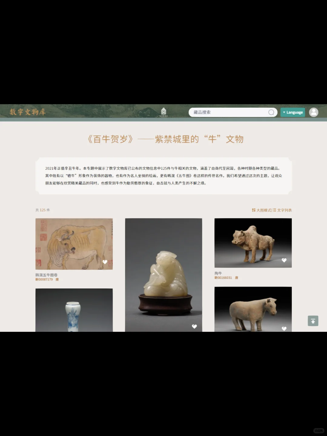 感谢故宫！随时随地欣赏5000年国家宝藏！