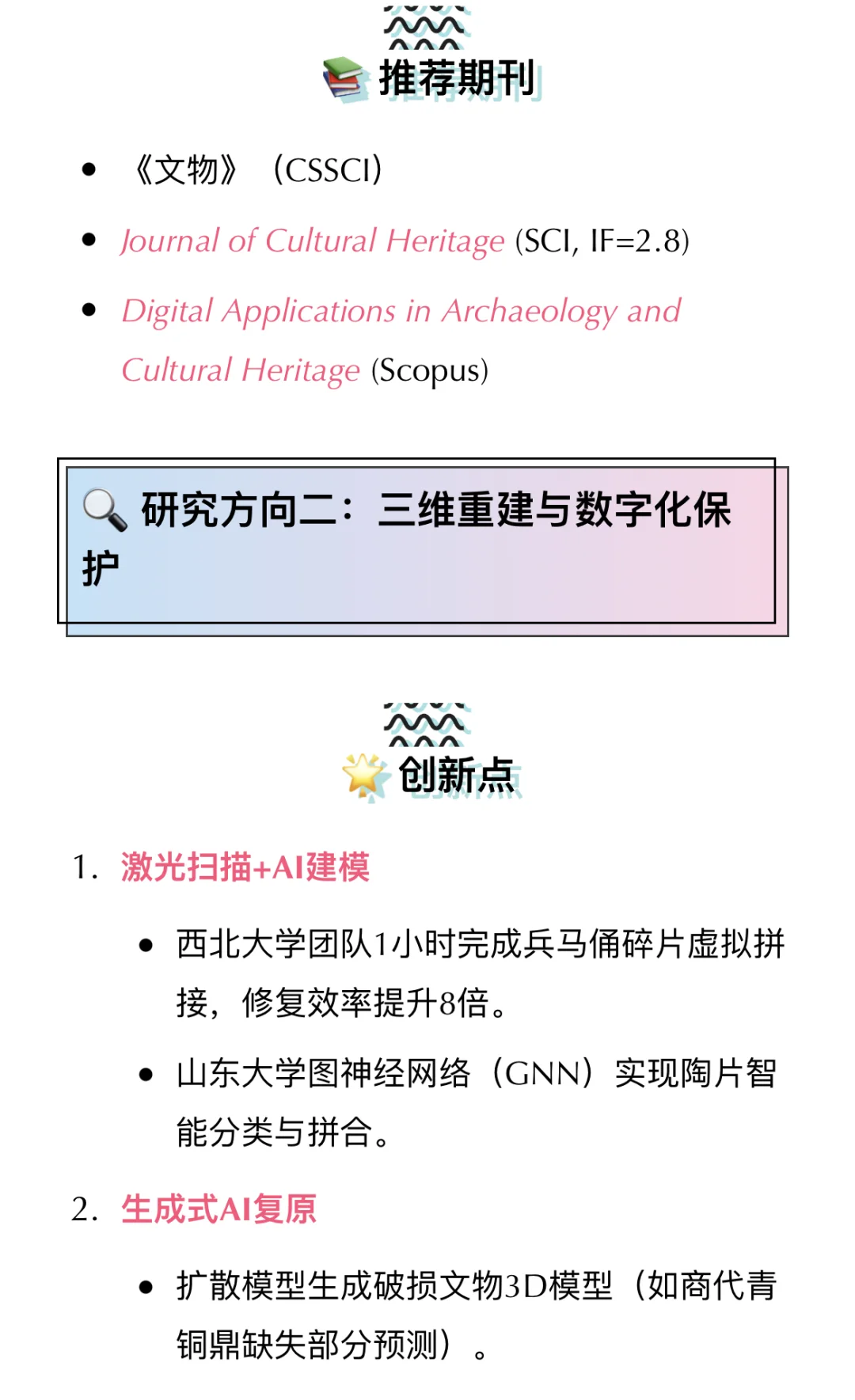 下一个风口:文物与博物馆+人工智能