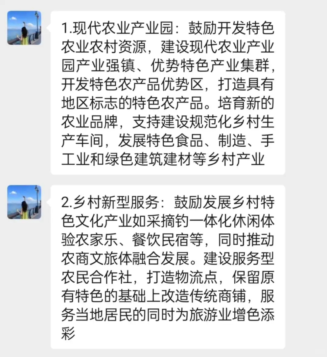 乡村振兴最容易拿奖的8个赛道