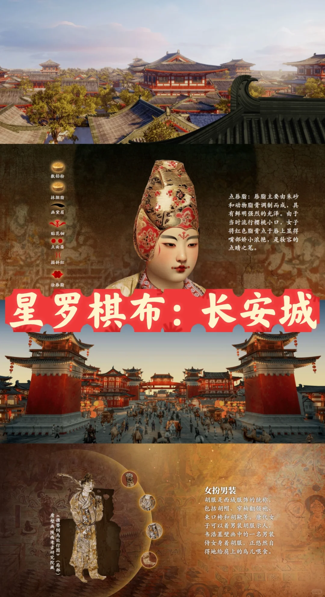 CGTN唐代建筑数字特展《大唐营造》今日上线