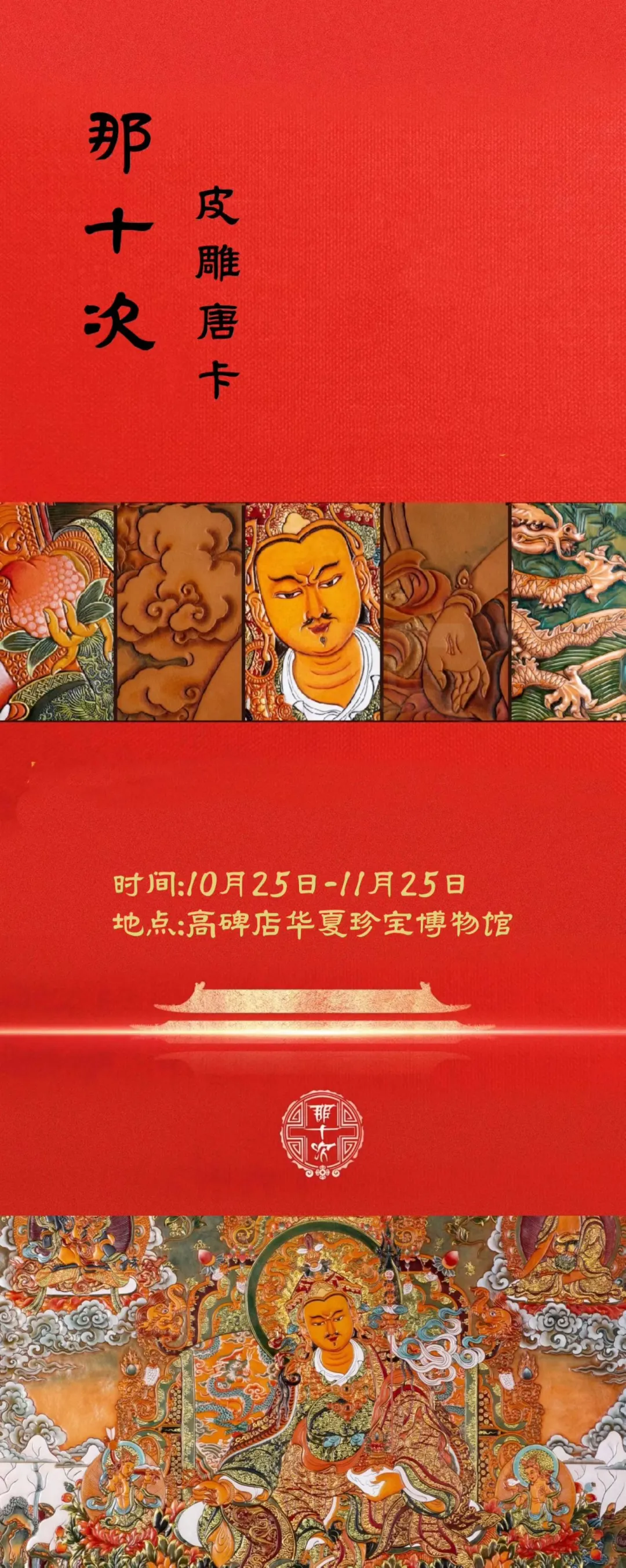 非遗文化，民族之魂