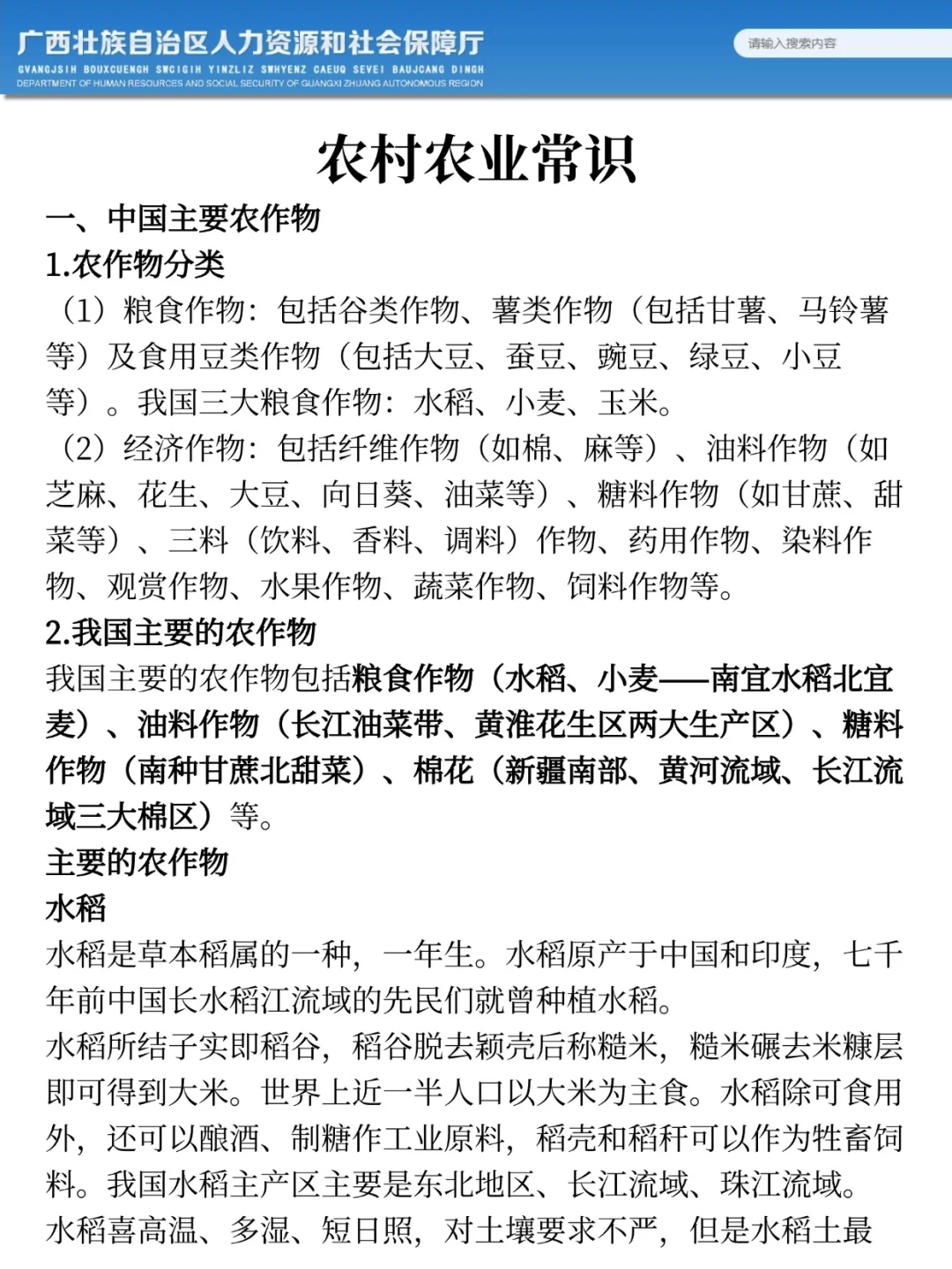 25广西农业农村厅作文，去年压中很多背完稳
