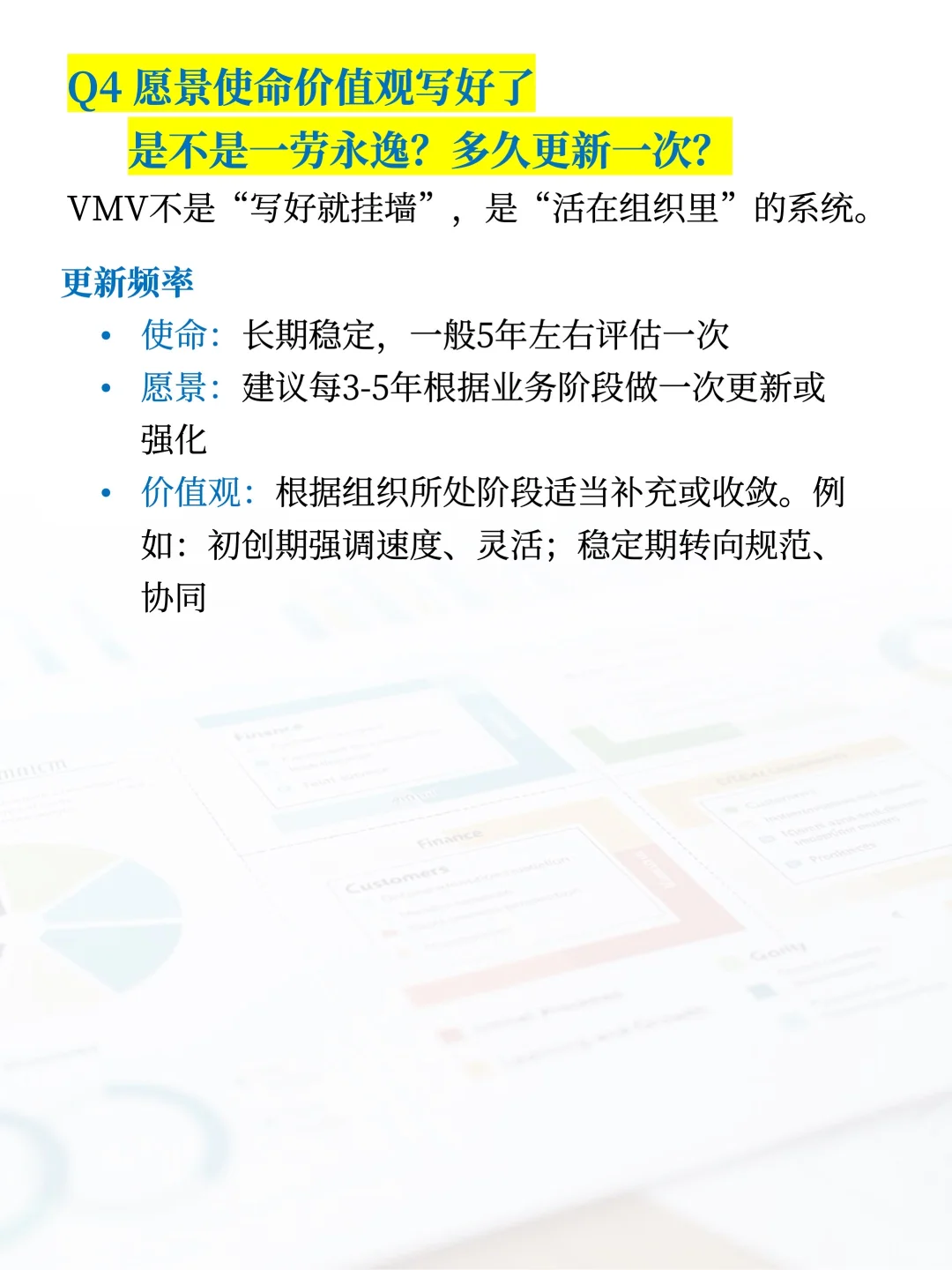 企业使命愿景价值观怎么搞？看这篇就够了！