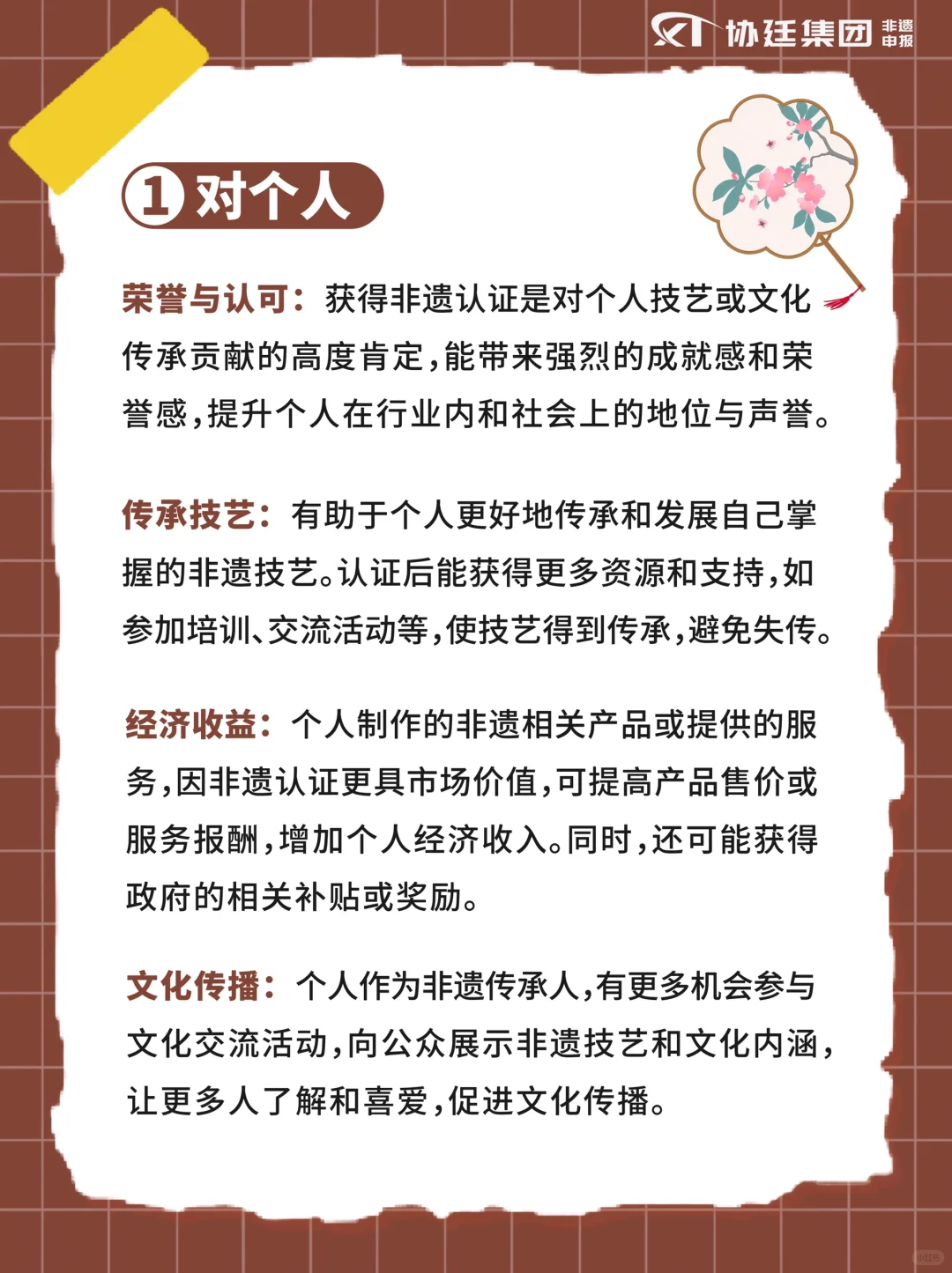申请非遗认证能给你带来的N个好处