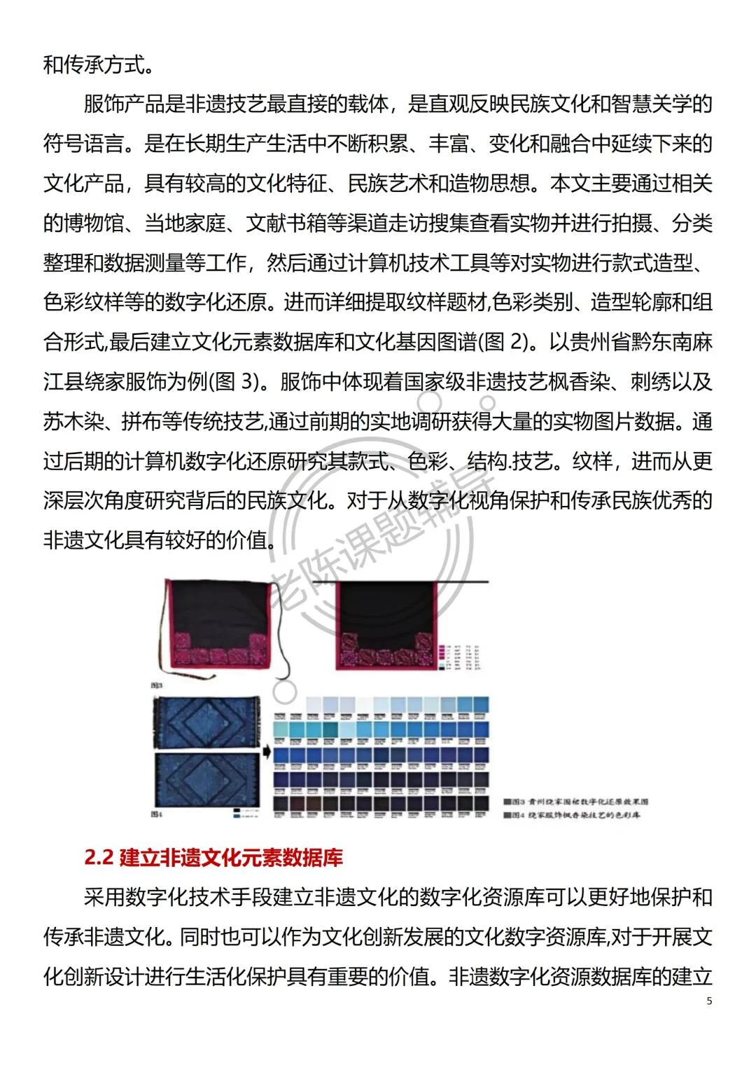 非遗技艺➕数字赋能，不会写直接抄！