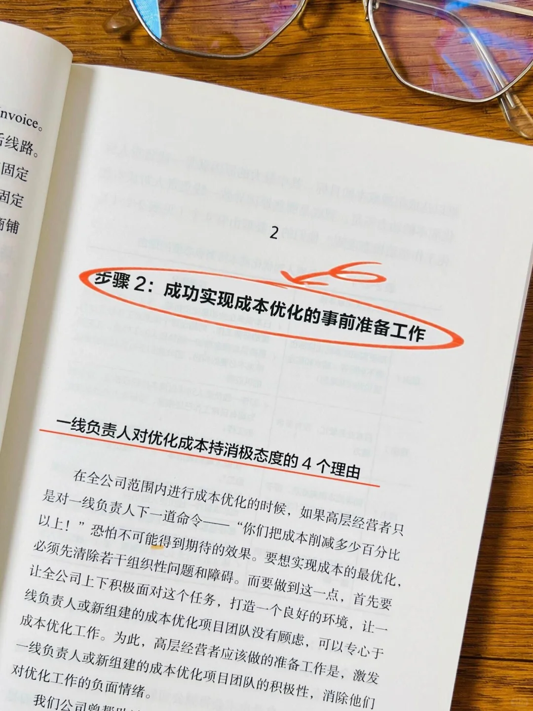 企业终极目标不是“大”而是“赚”！