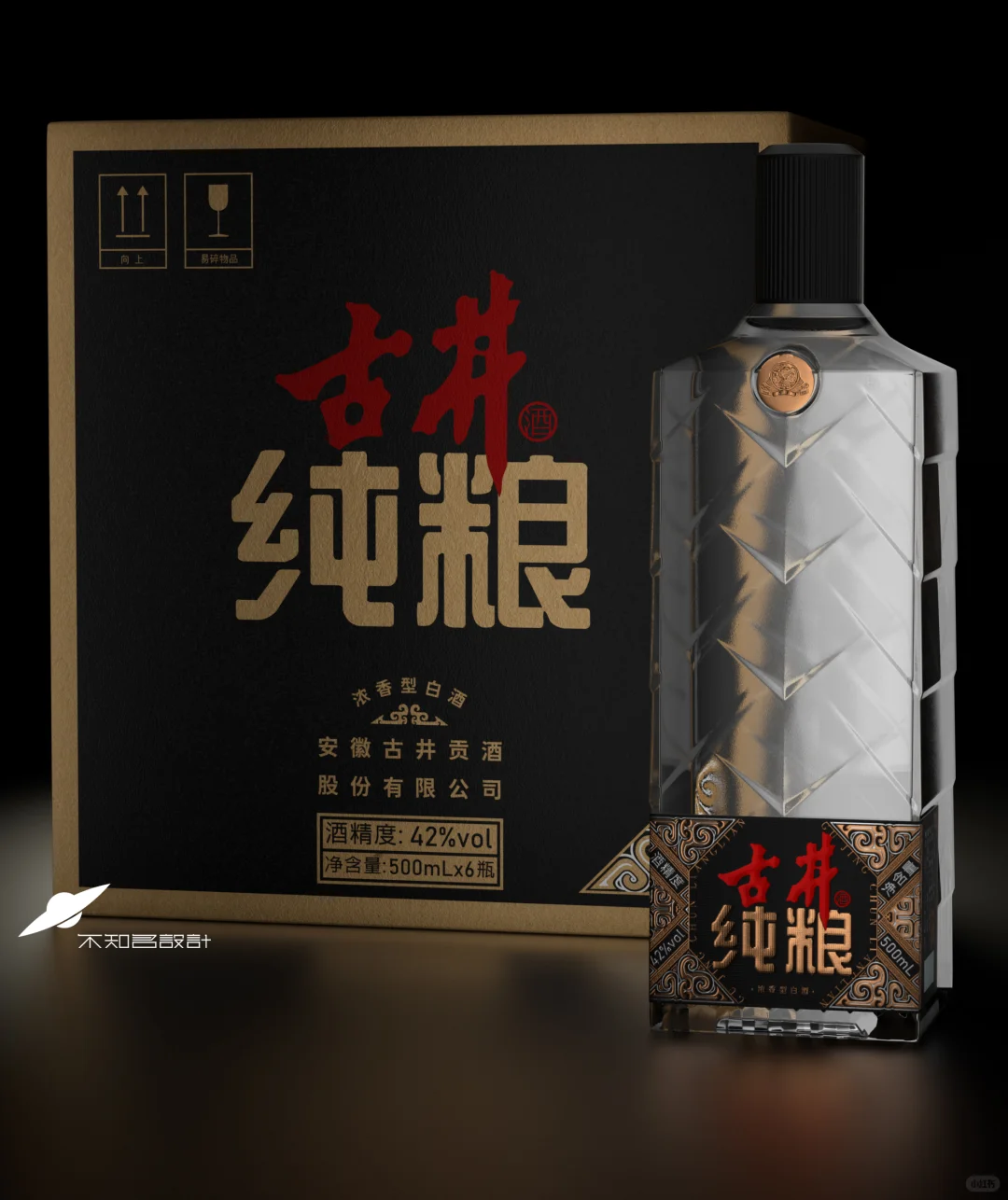 原创设计｜纯粮光瓶酒