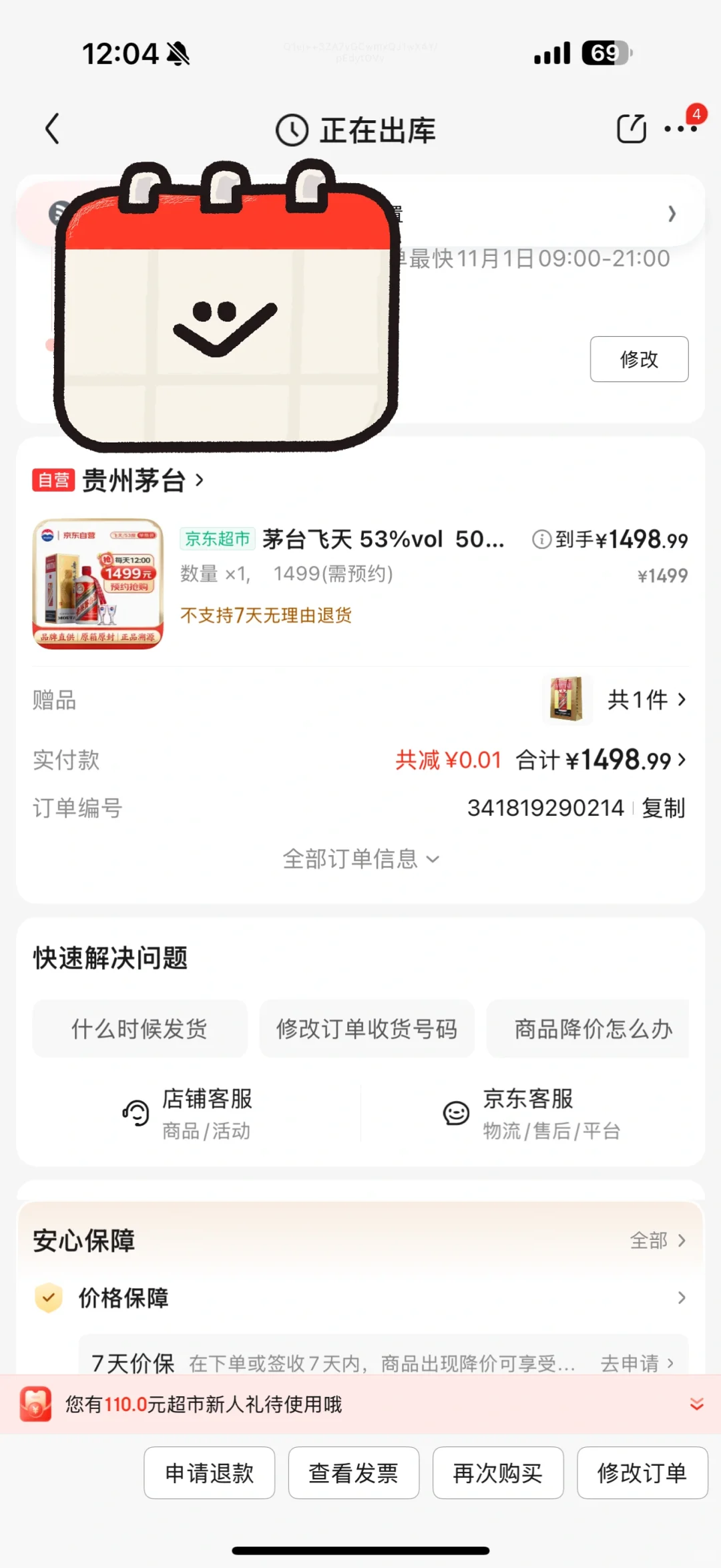 等了一个月，终于原价买到了?