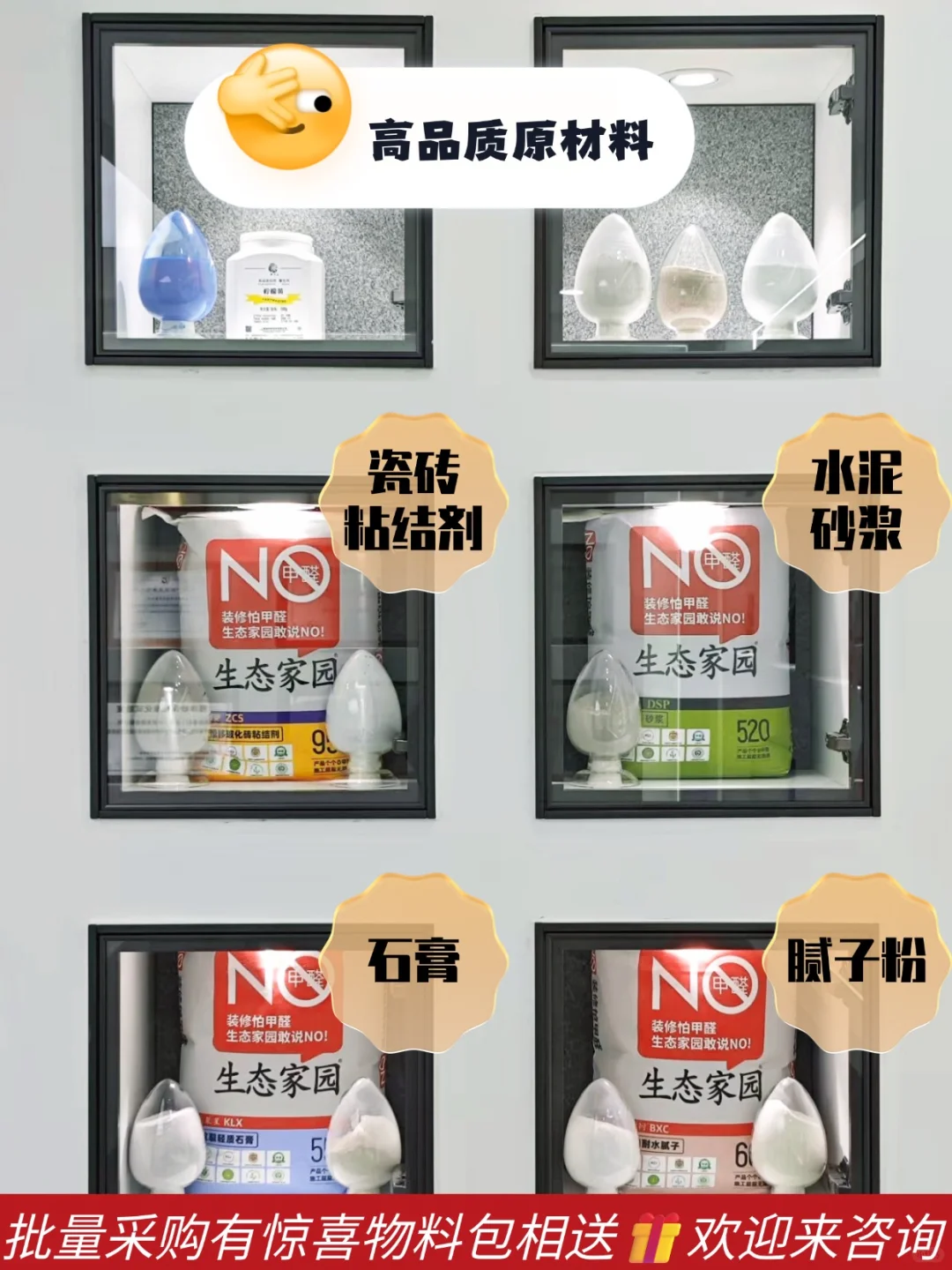 源头厂家直销?高品质环保内墙辅材采购