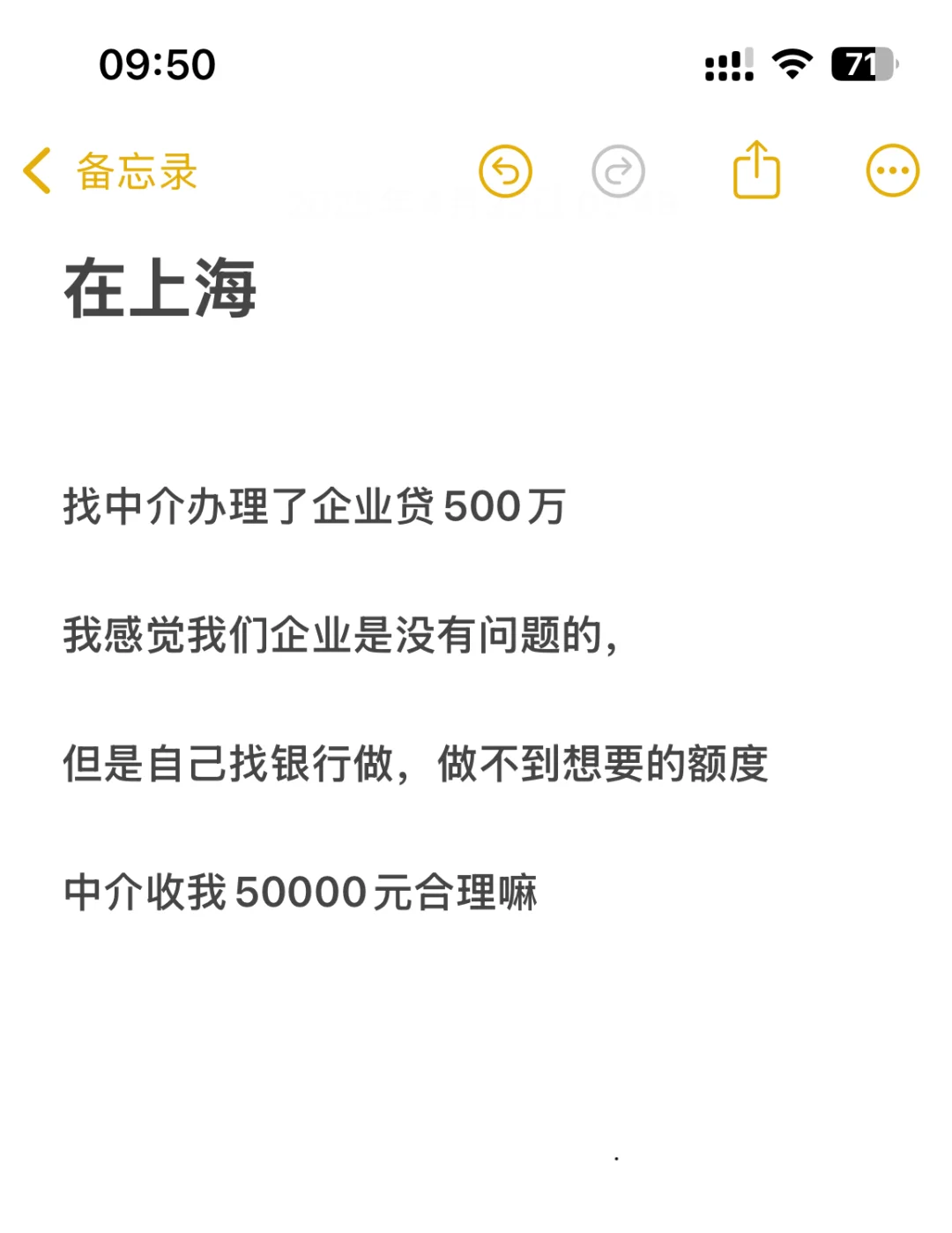 找助贷中介办了 500 万企业贷款，被收了 1个