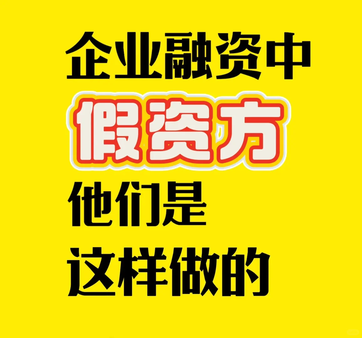 惊醒大家!扩散!转发! 刚接触就说可以投没问