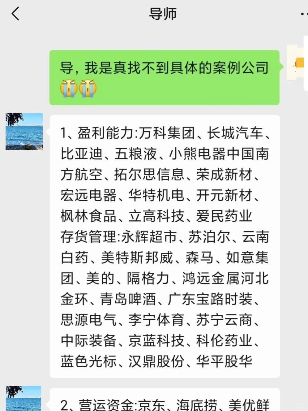 财会专业的宝子别再纠结案例公司啦！快码住|