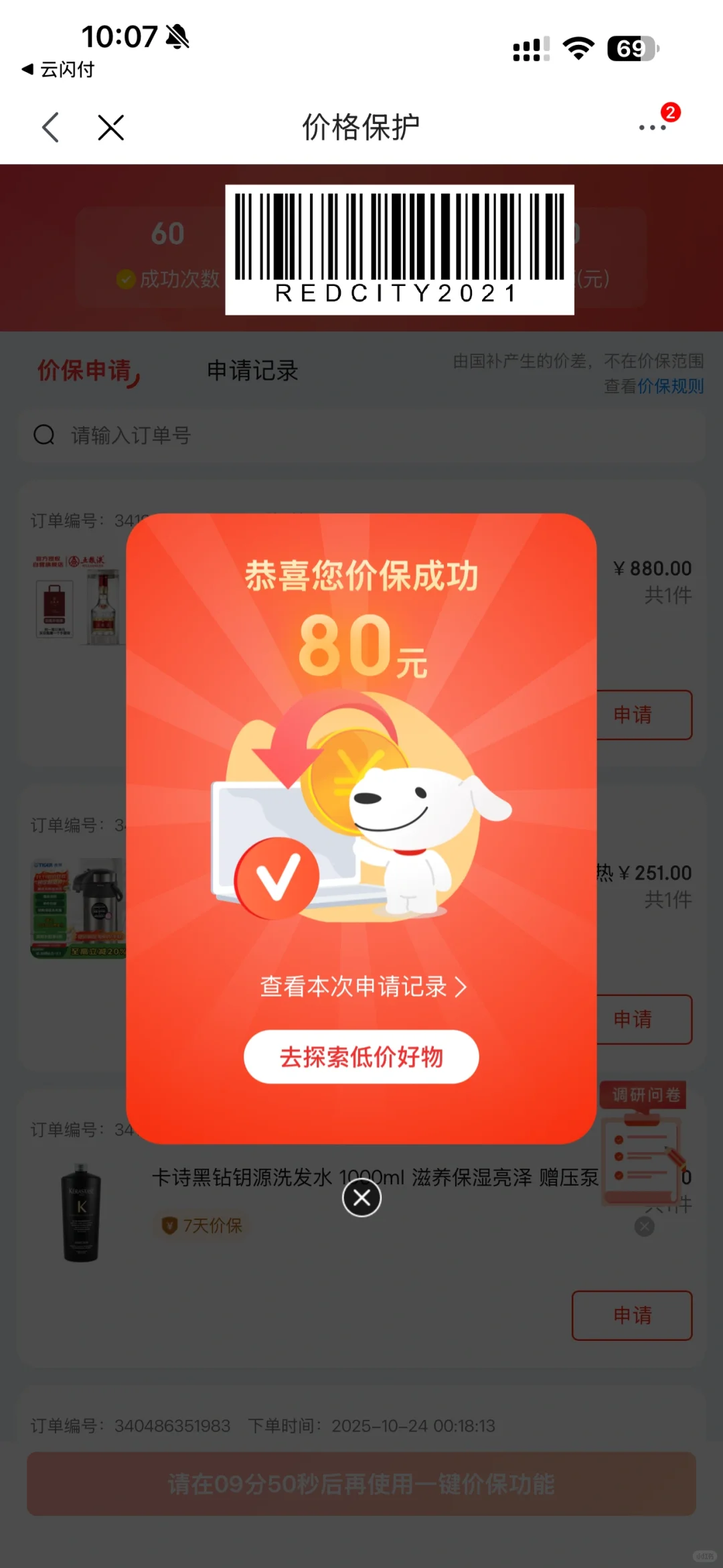 5字头的五粮液