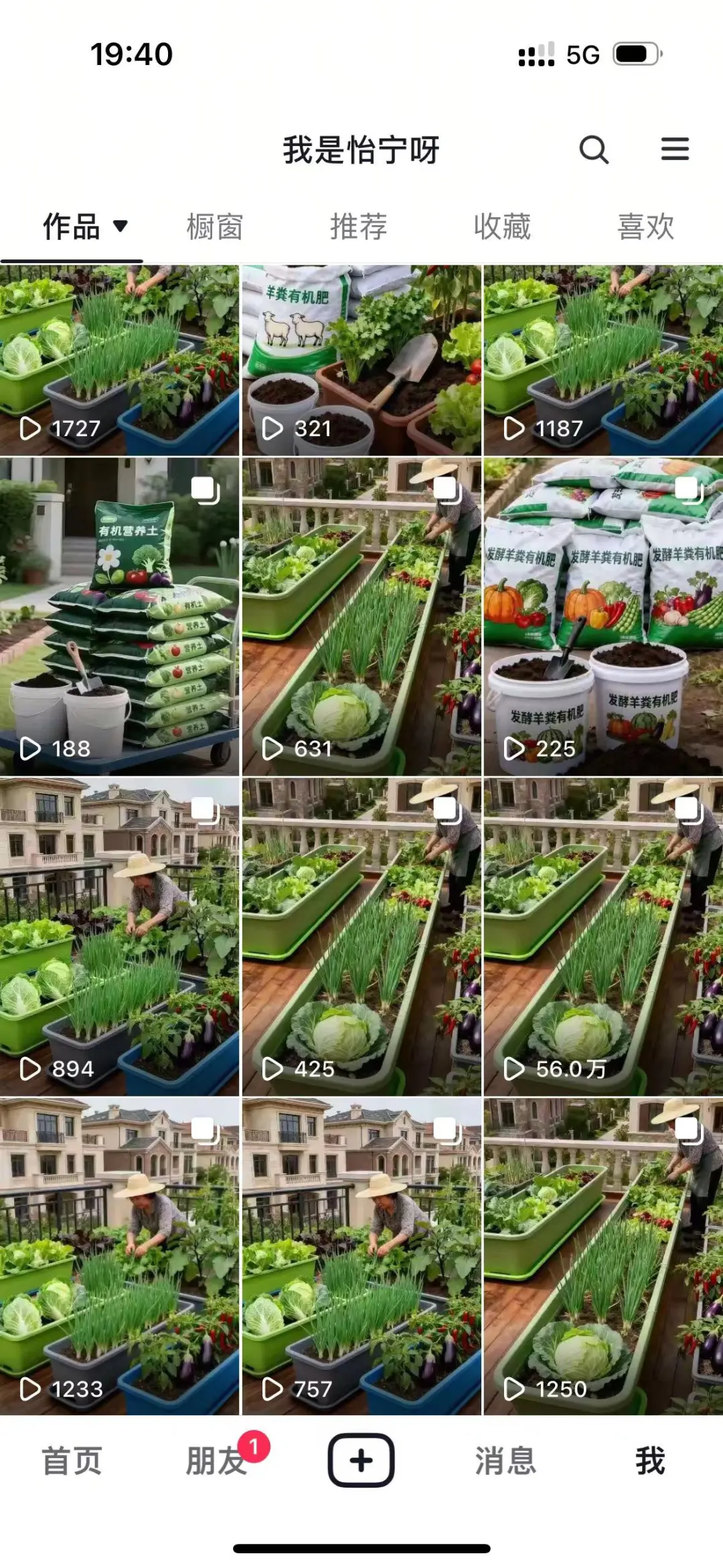 没做Dy之前没人告诉我三农赛道这么好呀